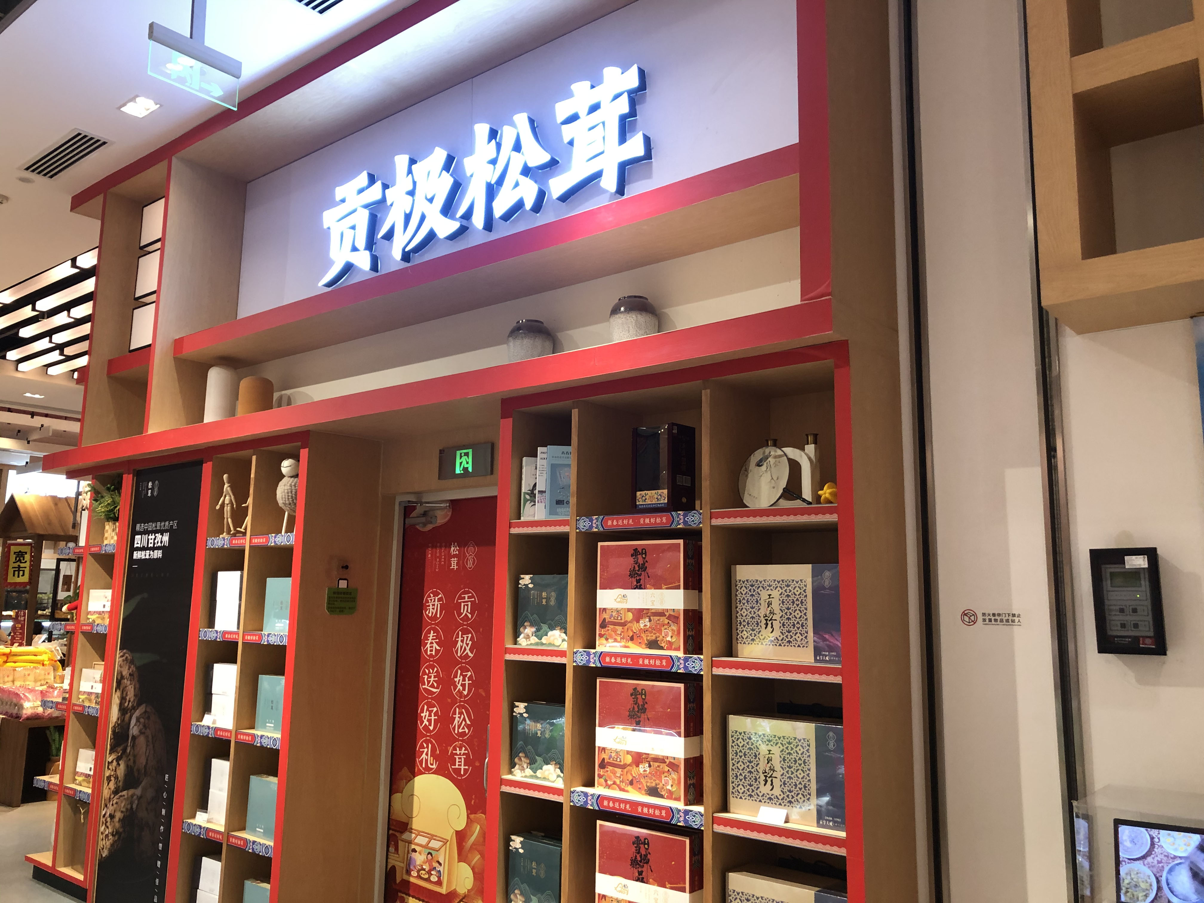 Ganzi Gongji Ecological Agriculture Co., Ltd. – Other fresh vegetables 1