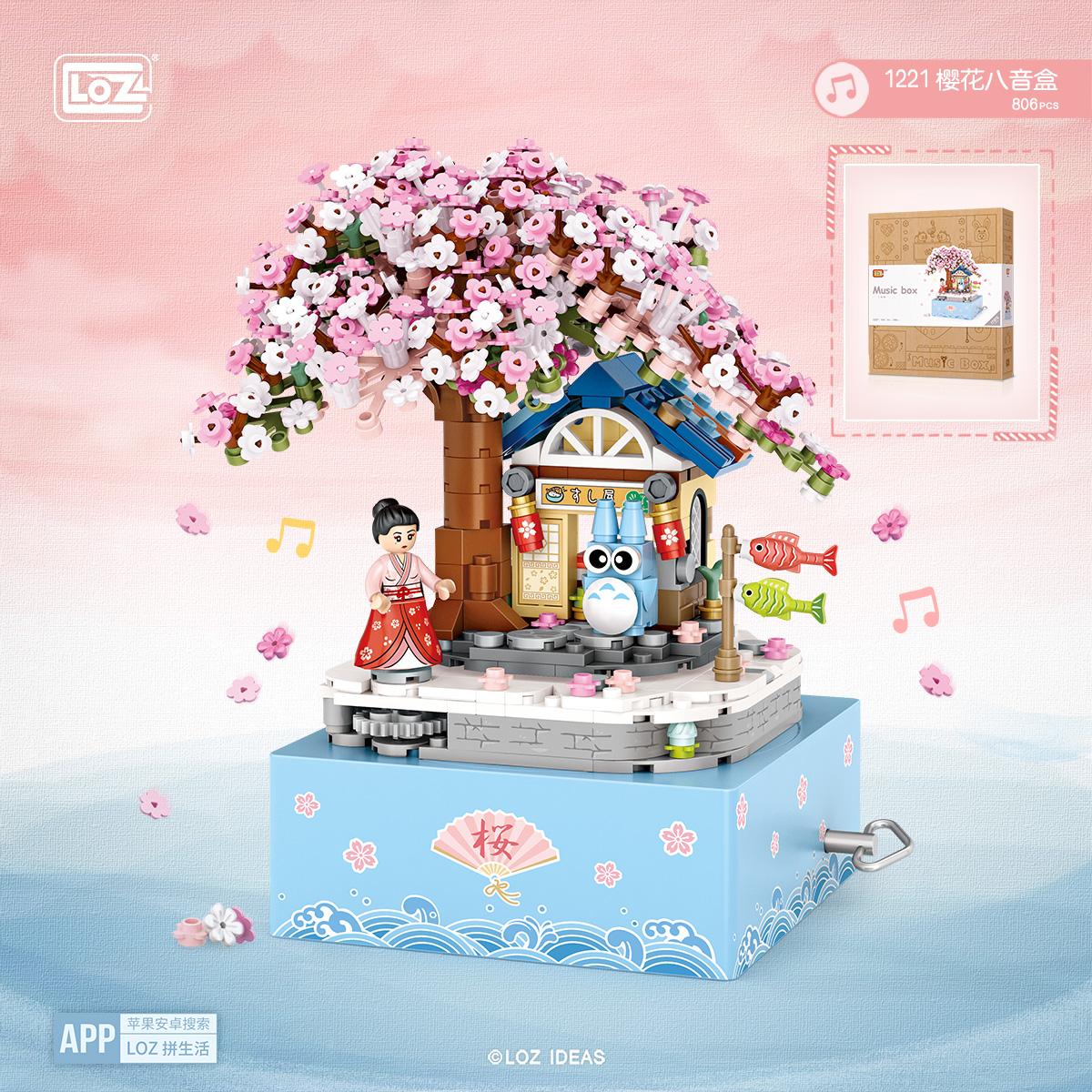 LOZ DIY educational mini building block toys Sakura(music box) 806pcs