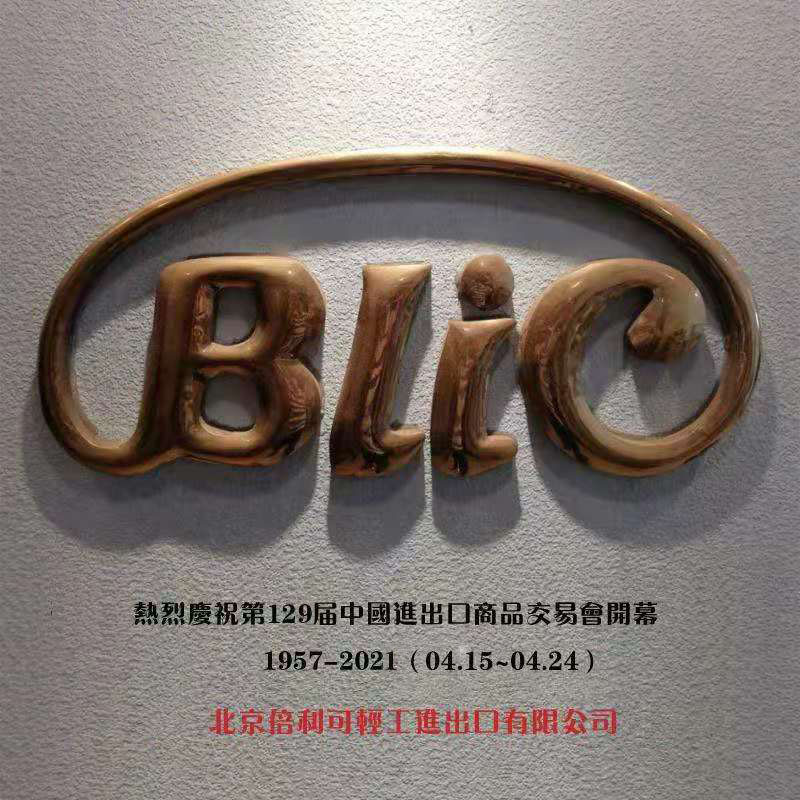 Beijing Beiliko Light Industrial Import and Export Co., Ltd. – Barbecue grills 1