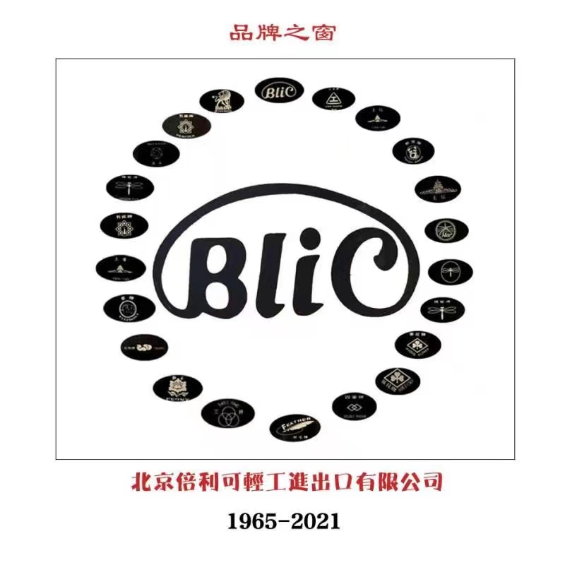 Beijing Beiliko Light Industrial Import and Export Co., Ltd. – ordinary rubber 2