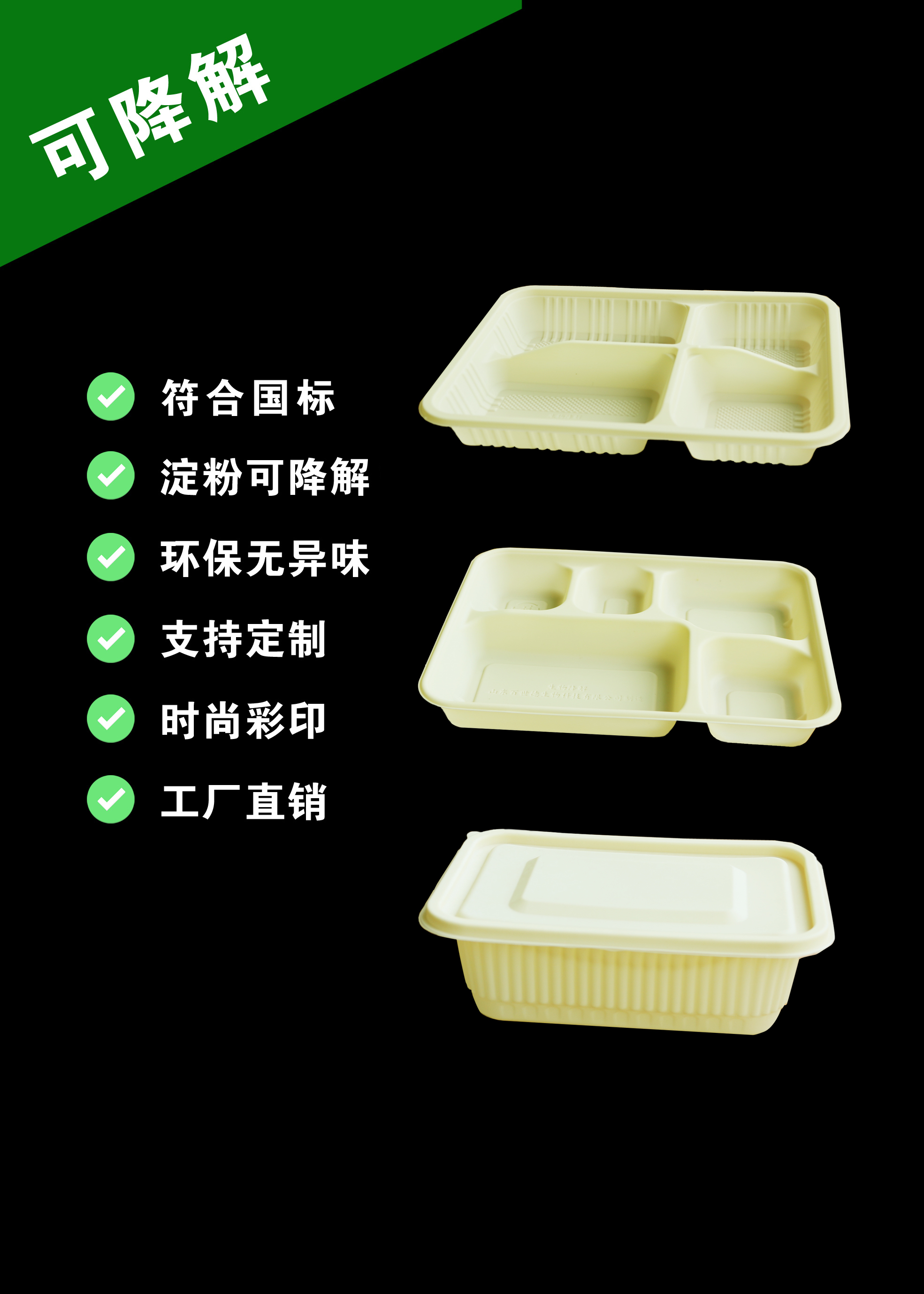 Xinyang Mingwang Crafts Co., Ltd. – Biodegradable plastic bags 1