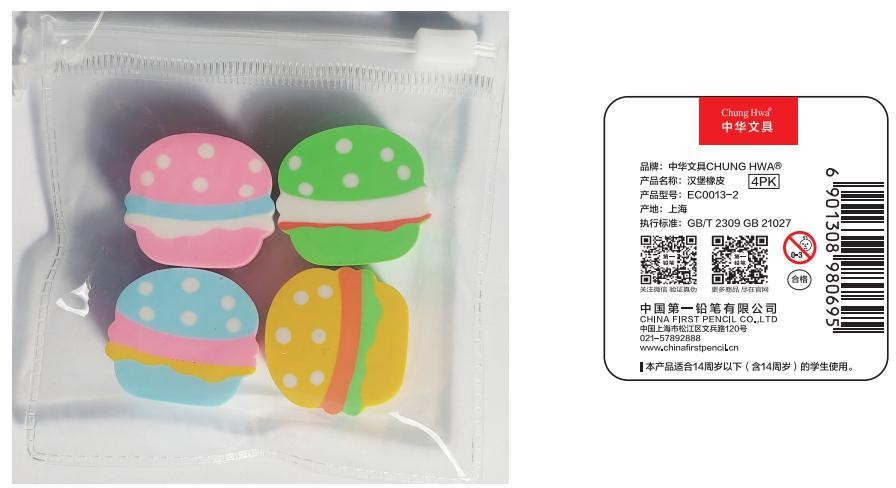 Hamburger Eraser