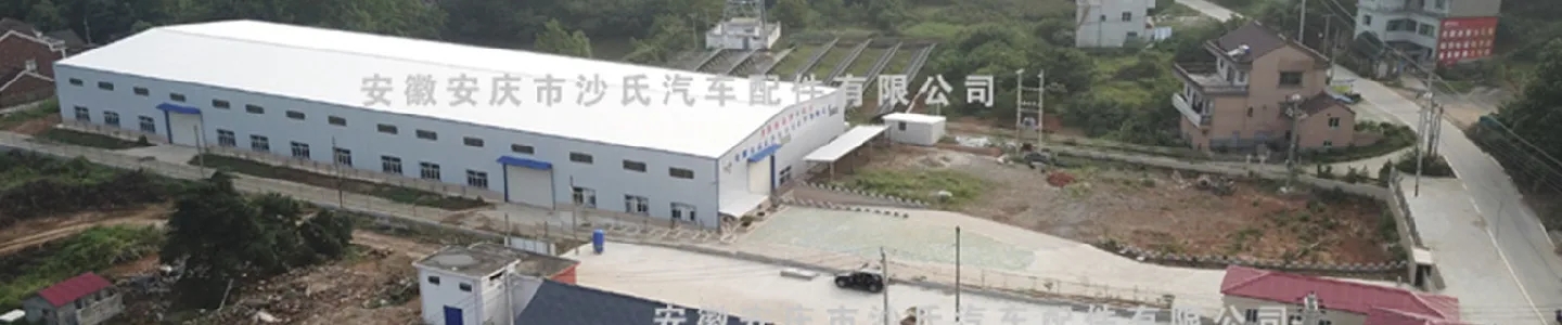 Anhui Anqing Sha's Automobile Parts Co., Ltd. – auto parts repair glue 2