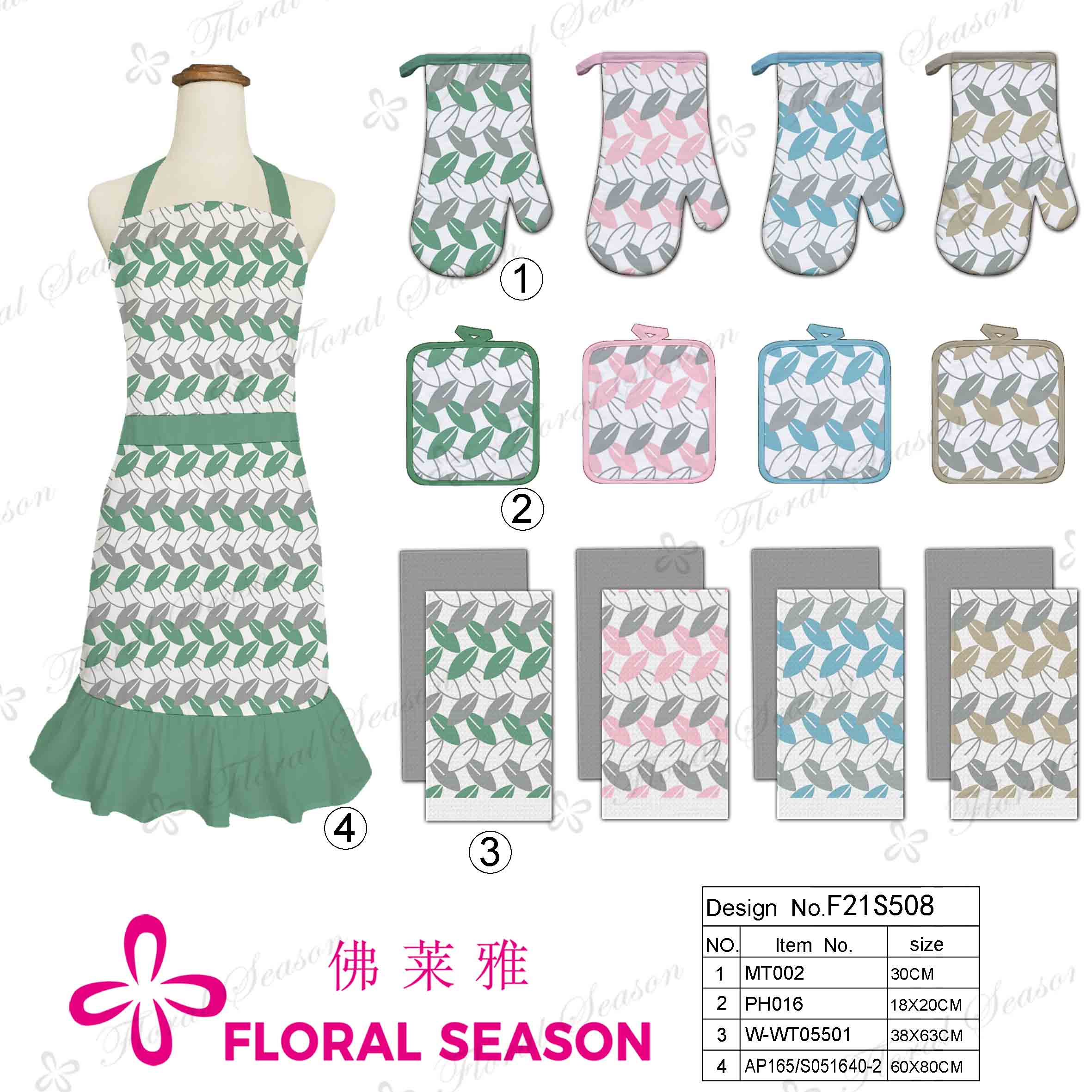 Kitchen Textile, Towel, Oven Mitt, Pot Holder, Apron, Print And Solid