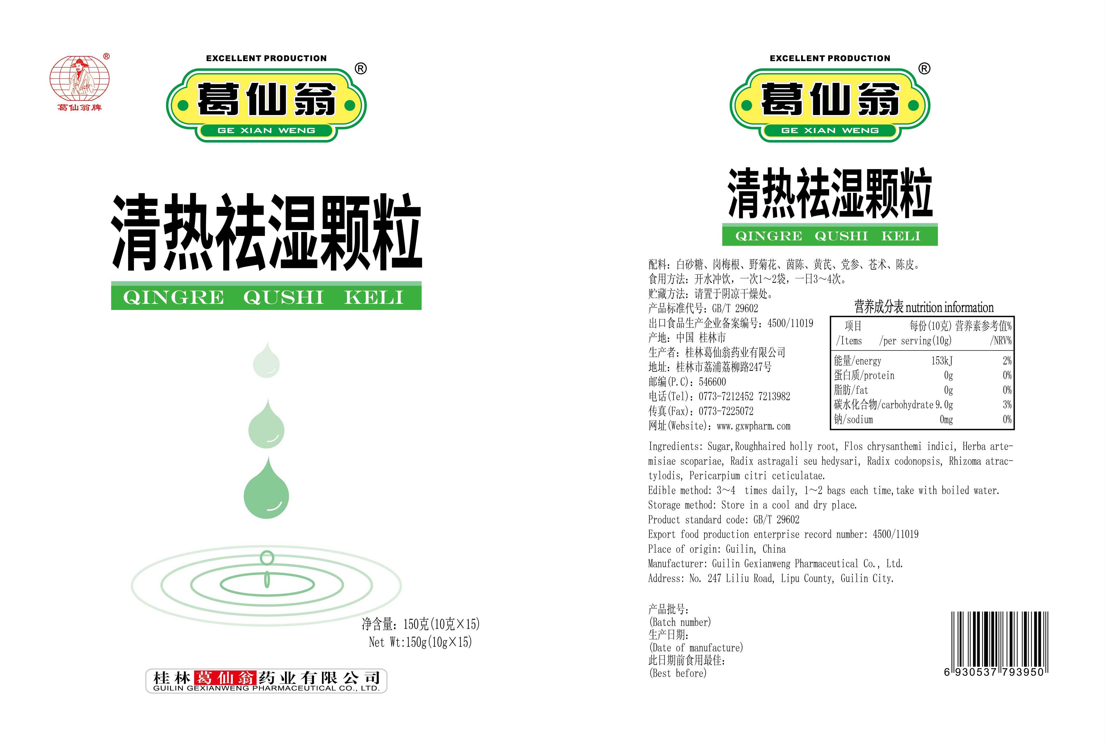 Qingren Qushi Keli