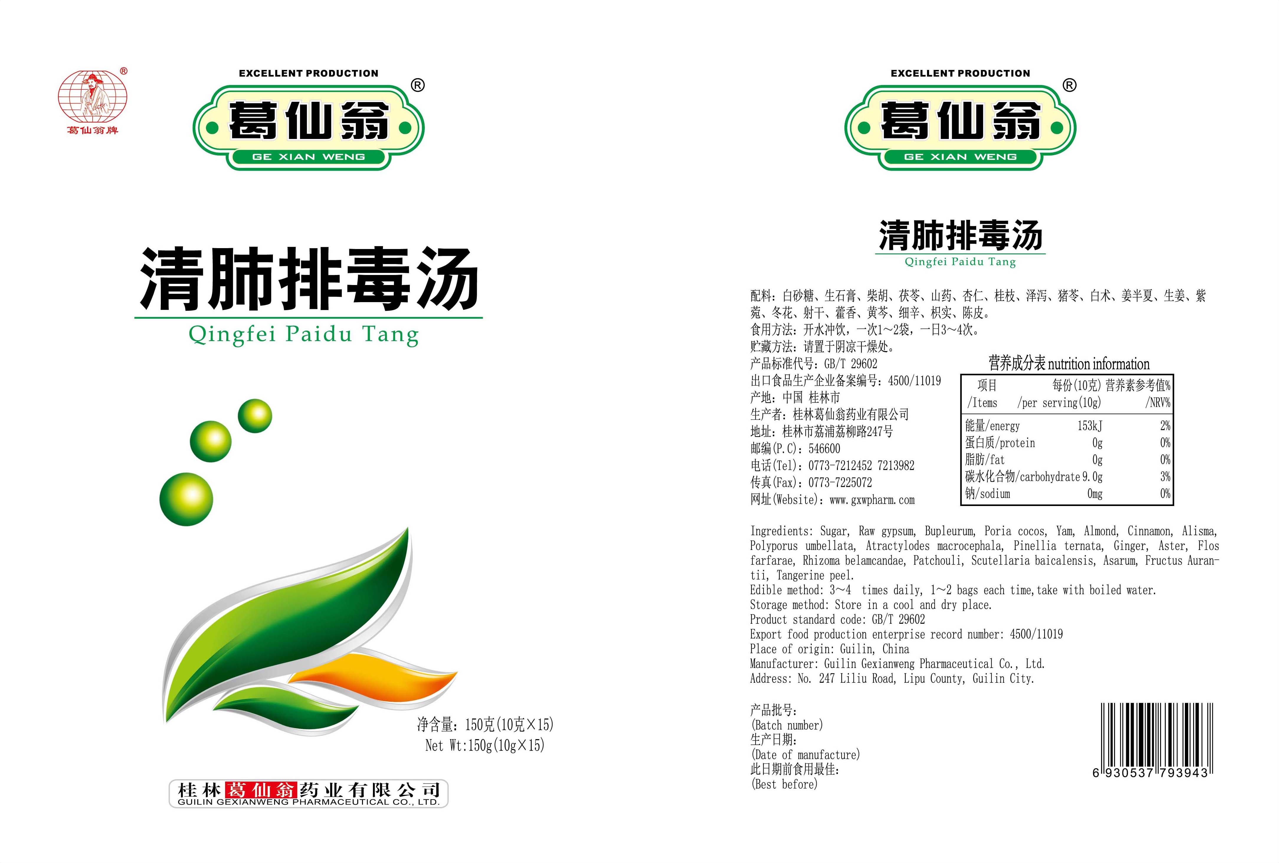 Meida Qingfei Paidu Beverage
