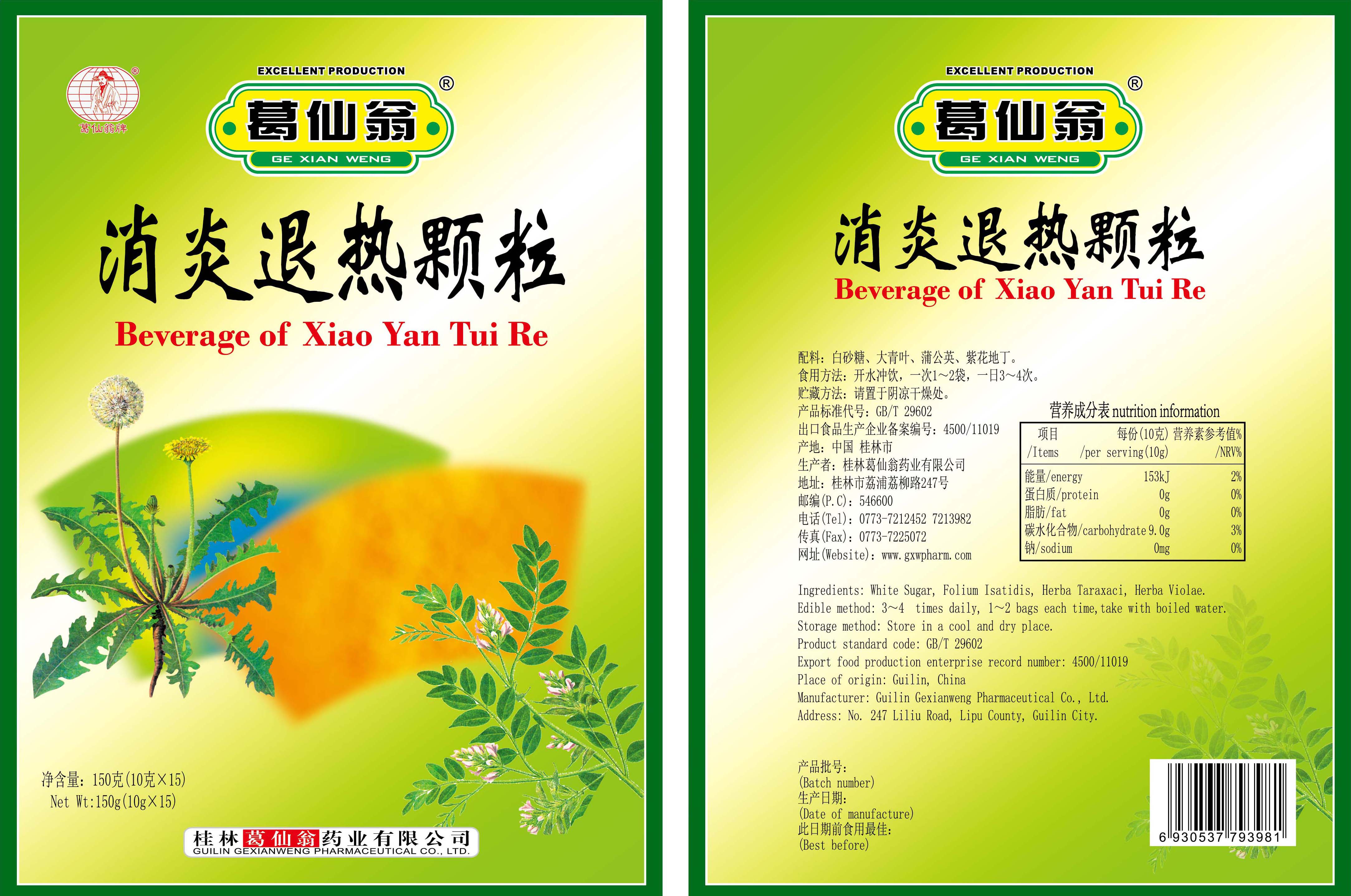 Xiaoyan Tuire Beverage
