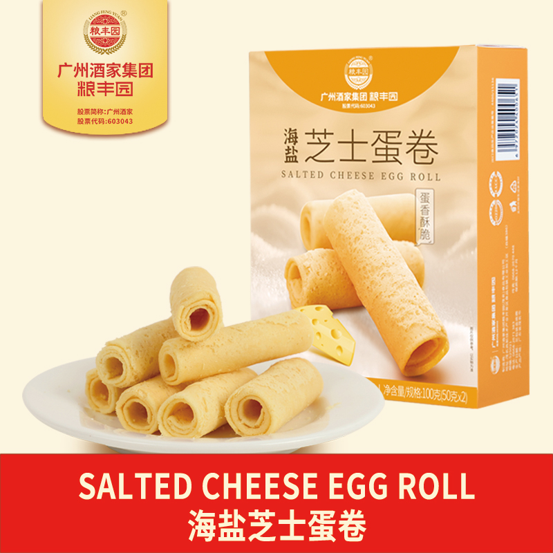 Salted Cheese Egg Roll 100g Halal Food Chinese Baking Chinese Food Chinese New Year Food Biscuit Pastry 156g