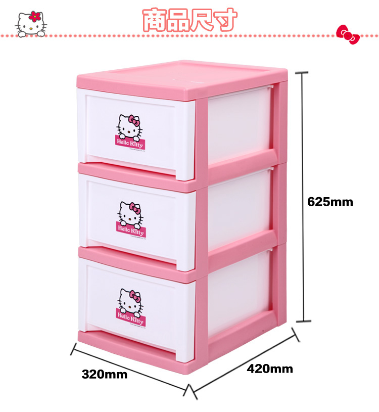 Hello Kitty drawer chest MCD-323