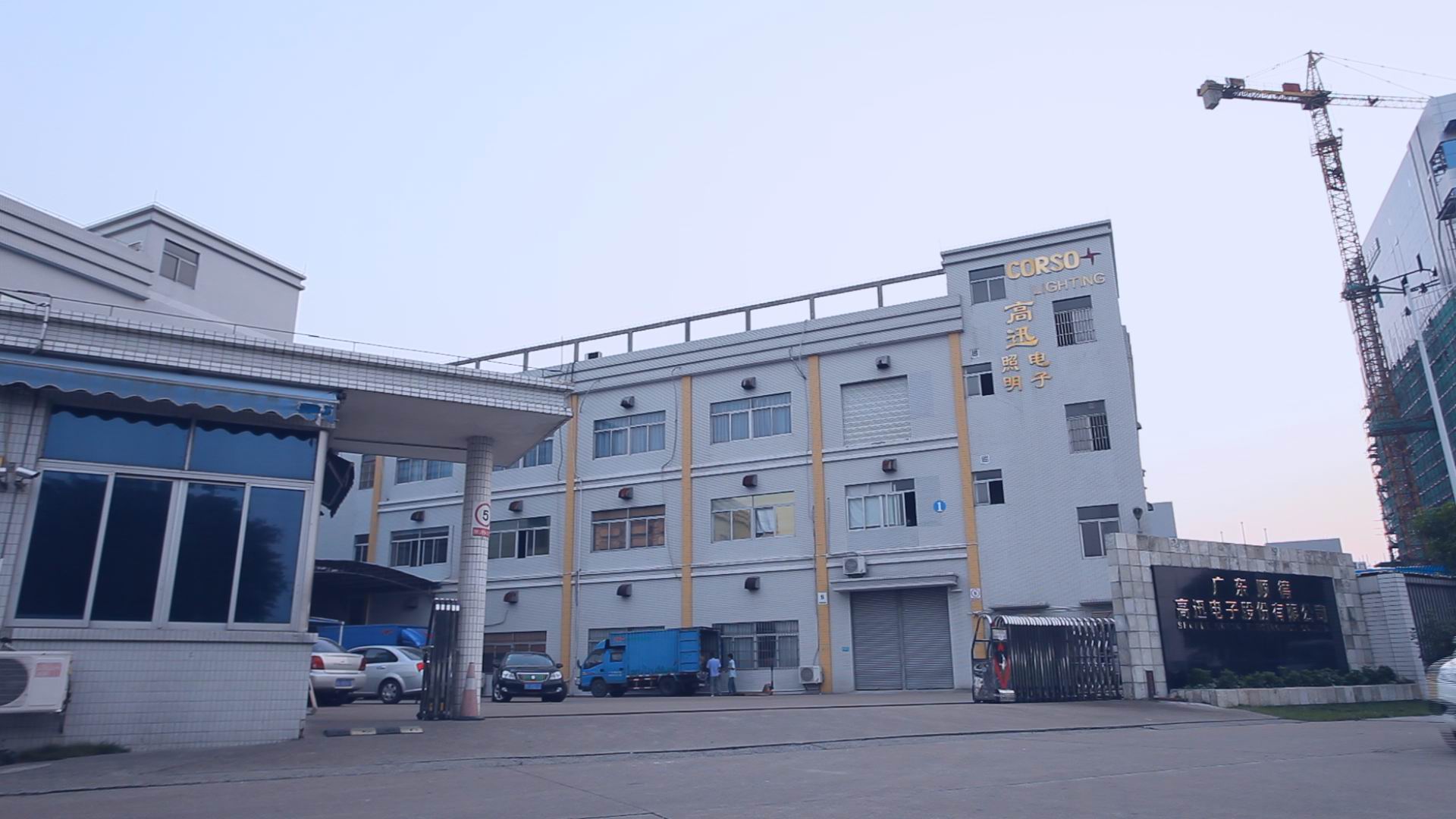 Guangdong Shunde Gaoxun Electronics Co., Ltd. – Ceiling lamp 1