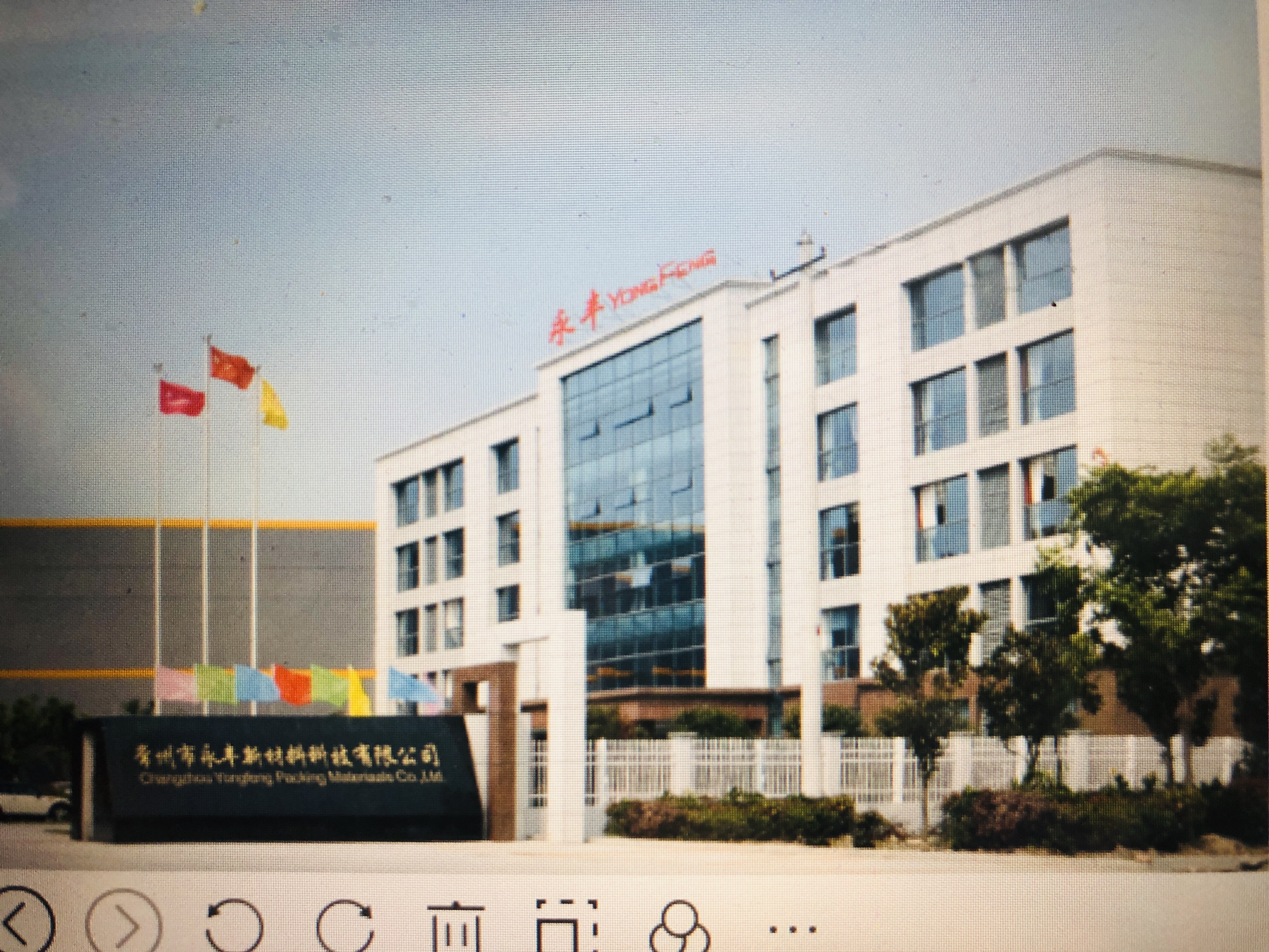 Changzhou Yongfeng New Material Technology Co., Ltd. – plastic floor 1