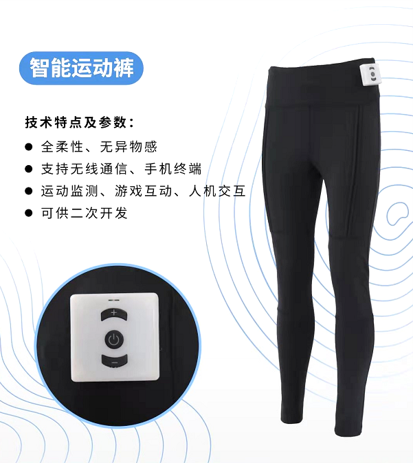 Smart Clothing