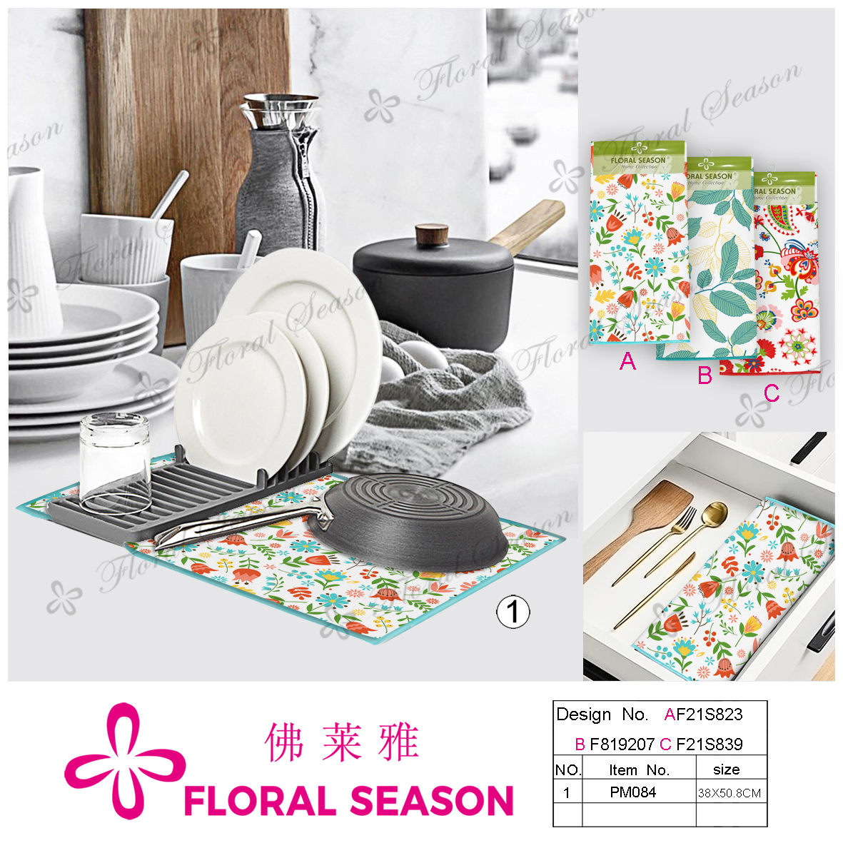 Microfiber Drying Mat, Printed
