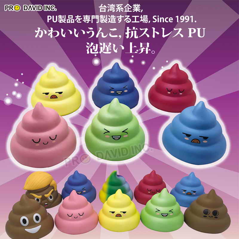 Kawaii Poo Emoji Squishy in Pearl Shinning Colors