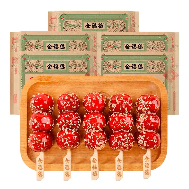 Frozen Sugar-Coated Hawthorn(Sesame Flavor)