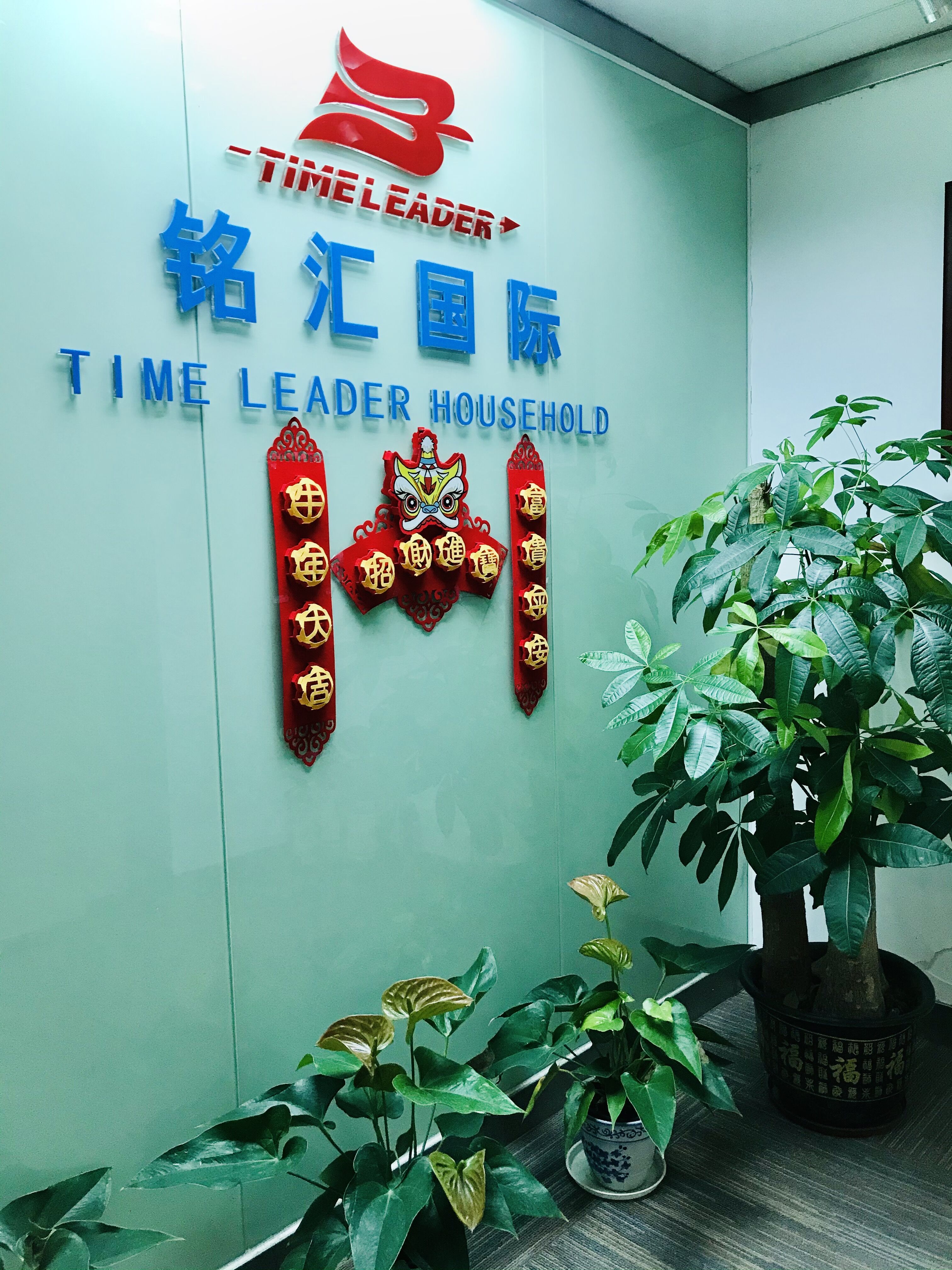 Guangzhou Minghui Daily Necessities Co., Ltd. – Other household items 1
