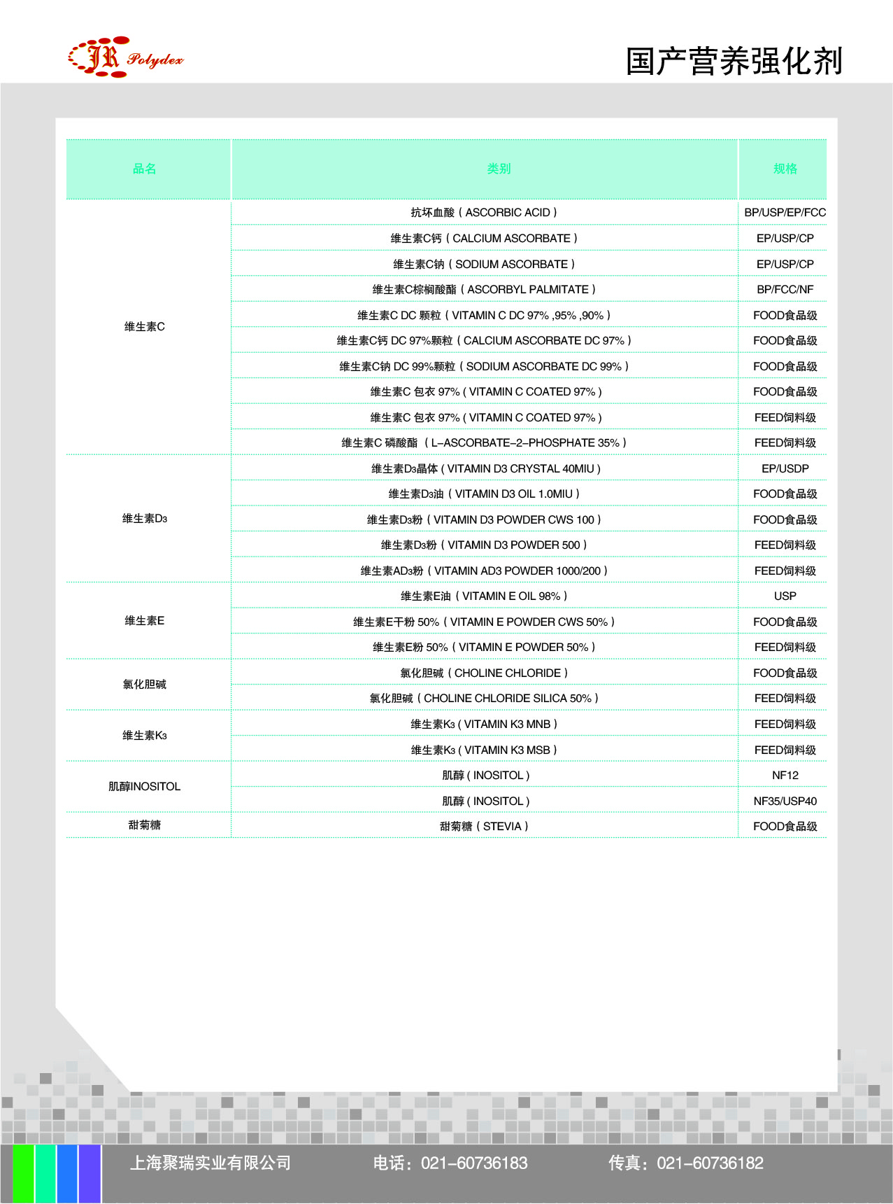 Shanghai Jurui Industrial Co., Ltd. – other gifts and premiums 3