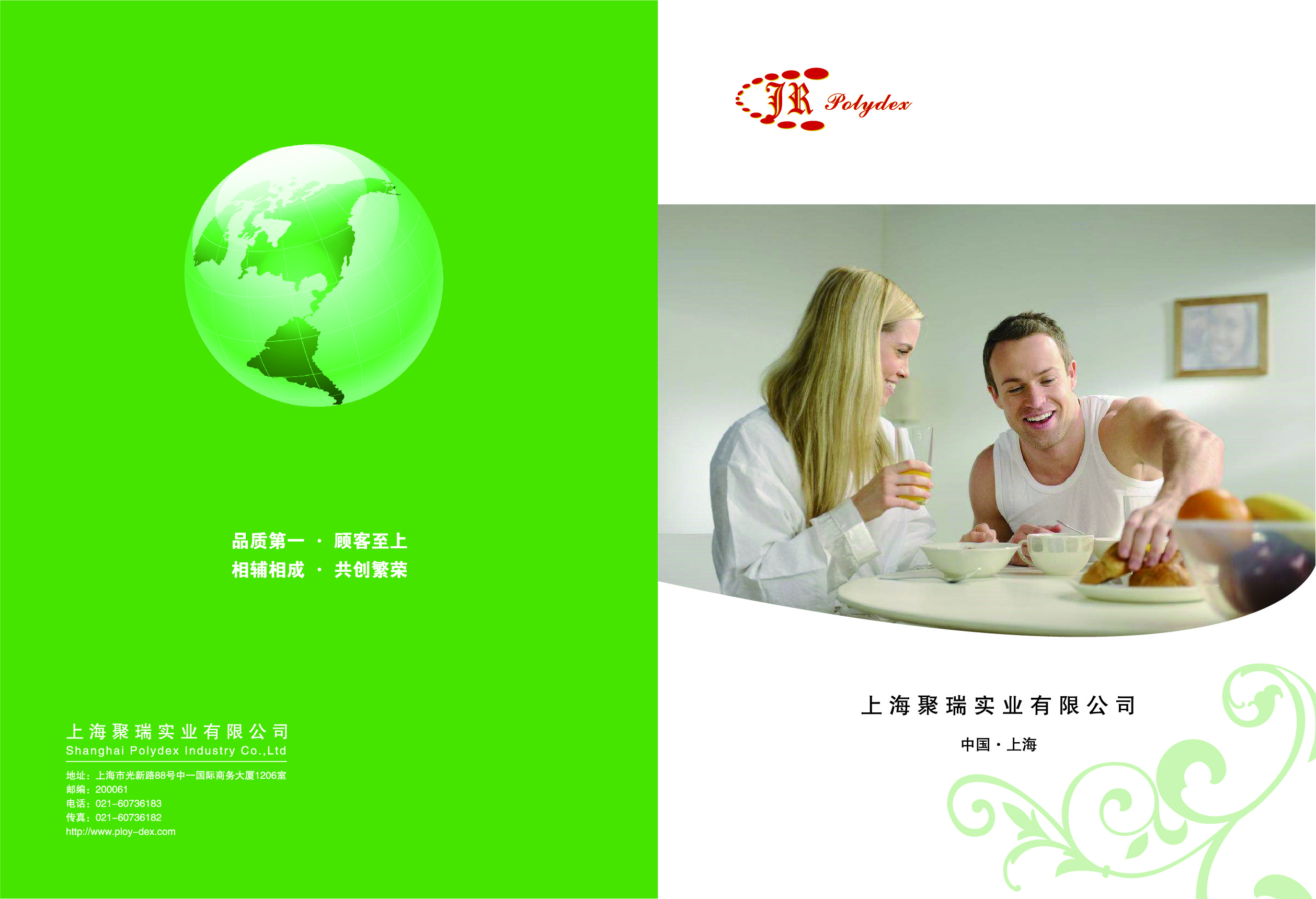 Shanghai Jurui Industrial Co., Ltd. – other paper products and packaging products 2