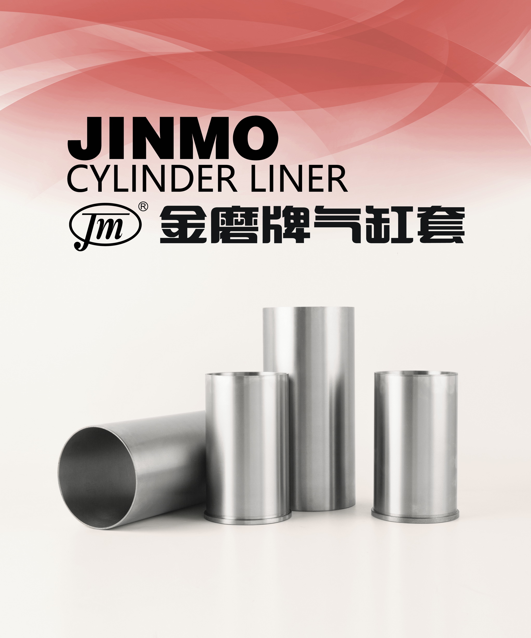 Cylinder liners