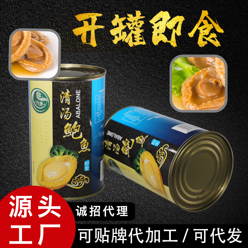 Canned Abalone in Brine