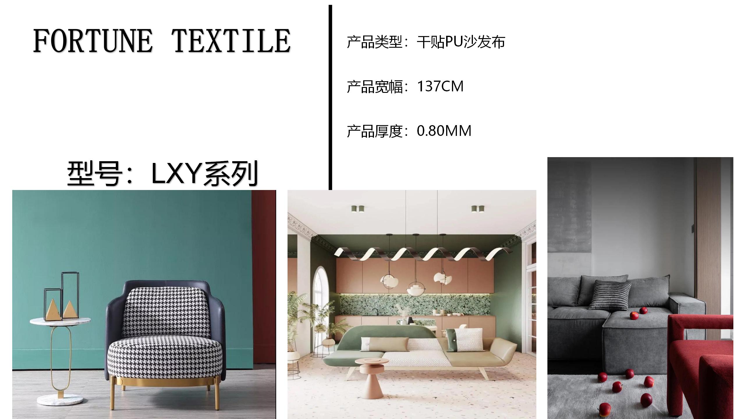 Pu sofa artificial leather (Lxy Series)