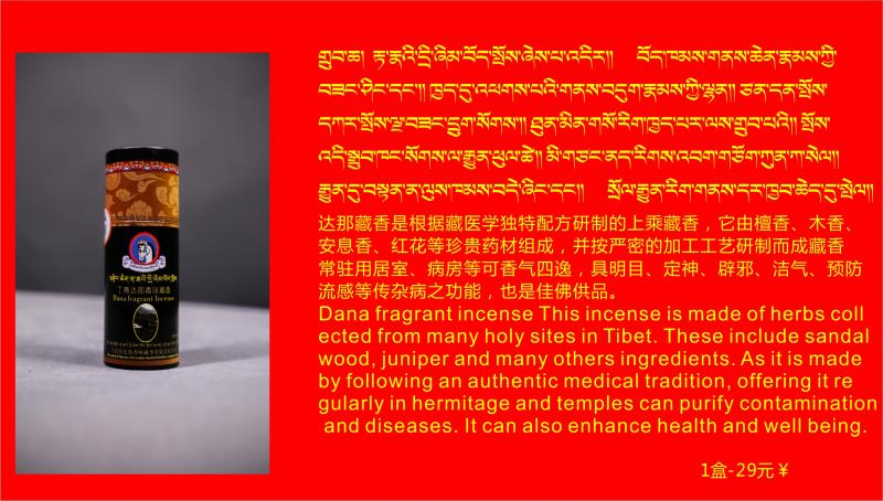The Dhanei smell of incense Dengqen County Limited Liability – bicicleta de montaña 3