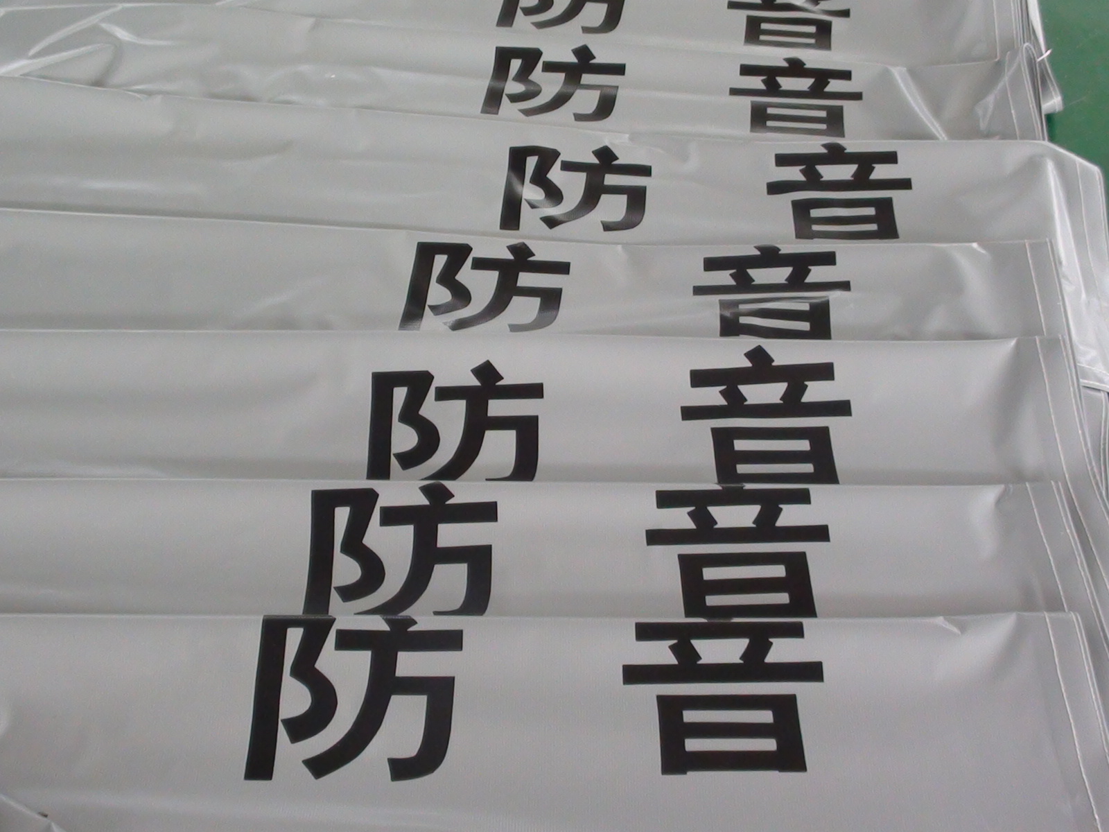 PVC Soundproof Tarpaulin-1200GSM