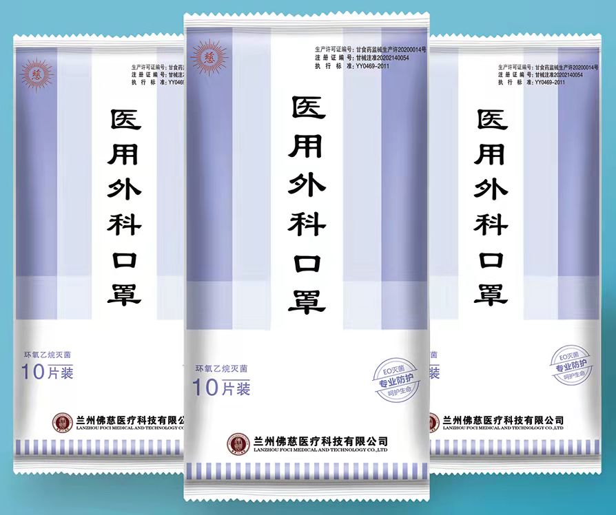 Disposable Surgical Masks