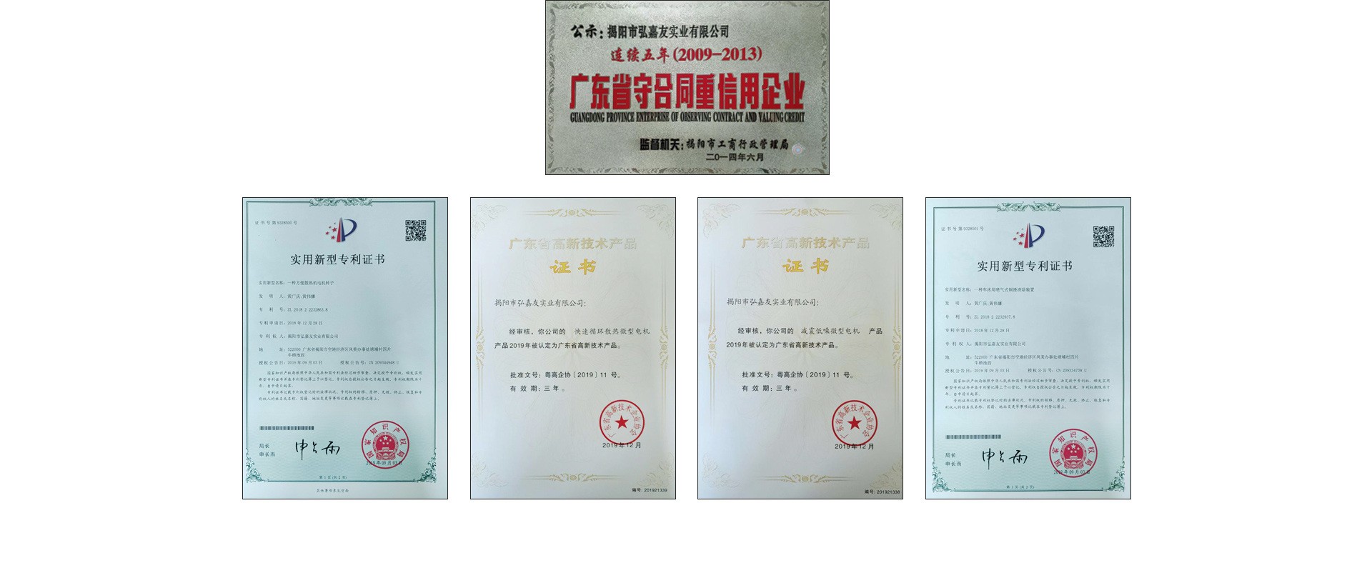 Jieyang Hongjia You Industrial Co., Ltd. – Photos produits 3