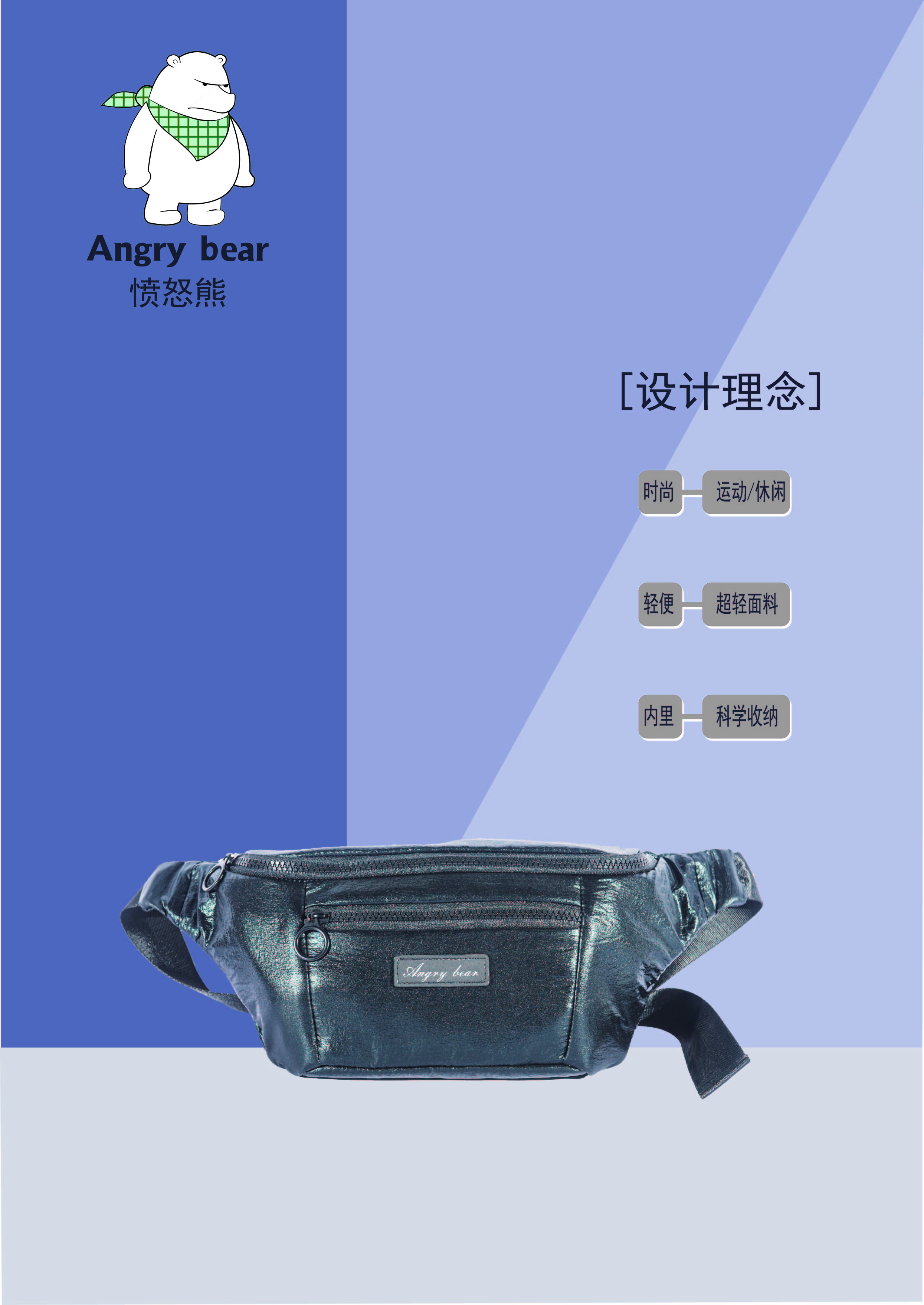 Leisure purses