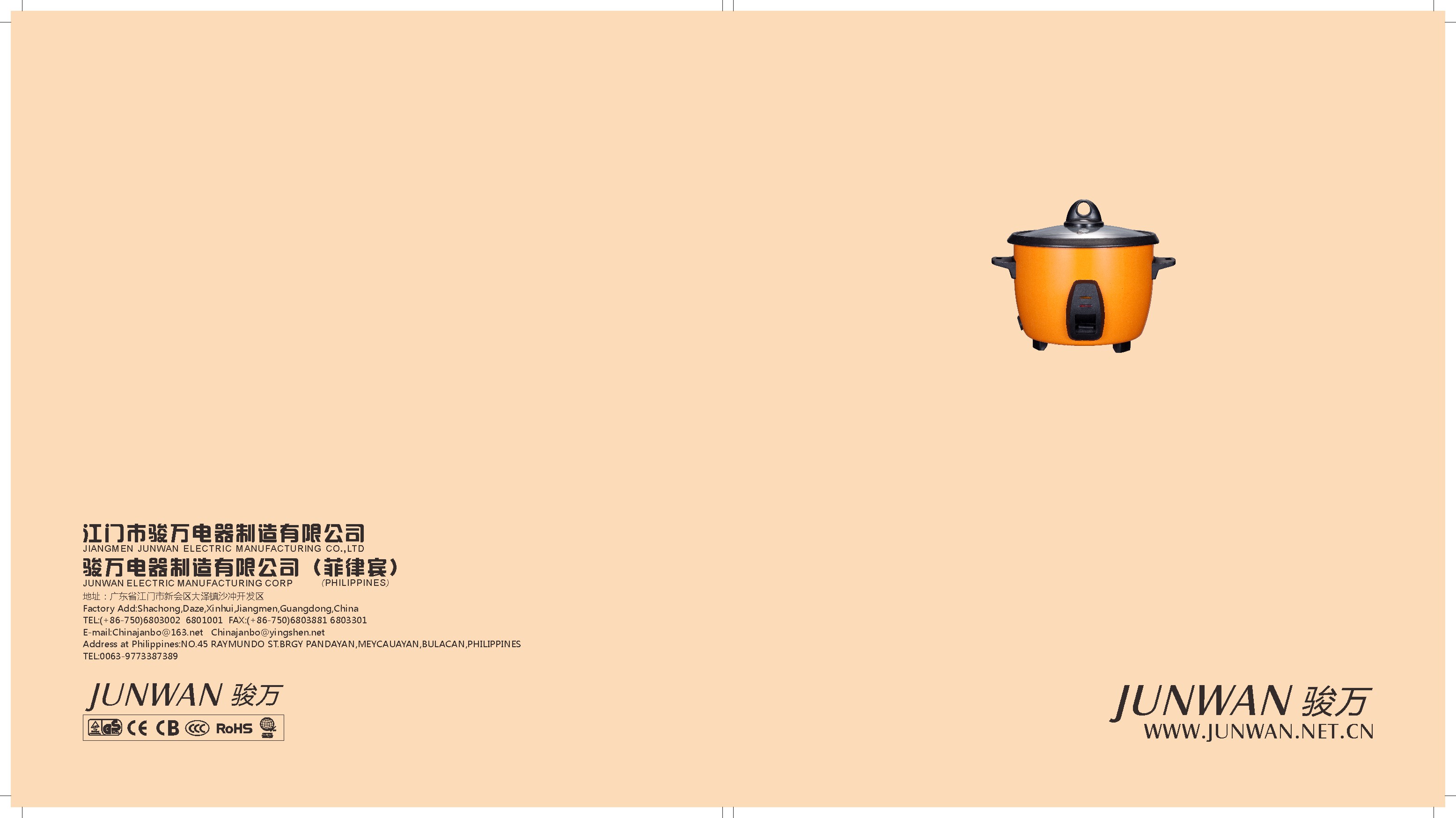 Jiangmen Junwan Electrical Equipment Manufacturing Co., Ltd. – rice cooker 1