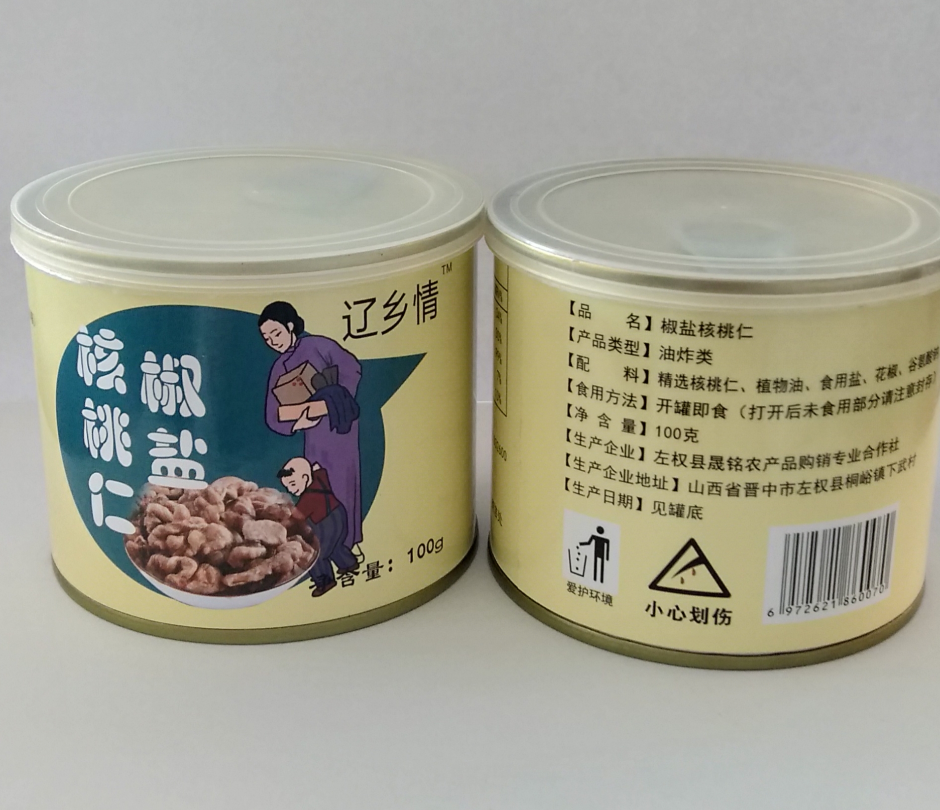 Zuoquan Shenghongxin Agricultural Technology Co., Ltd. – canned nuts 1