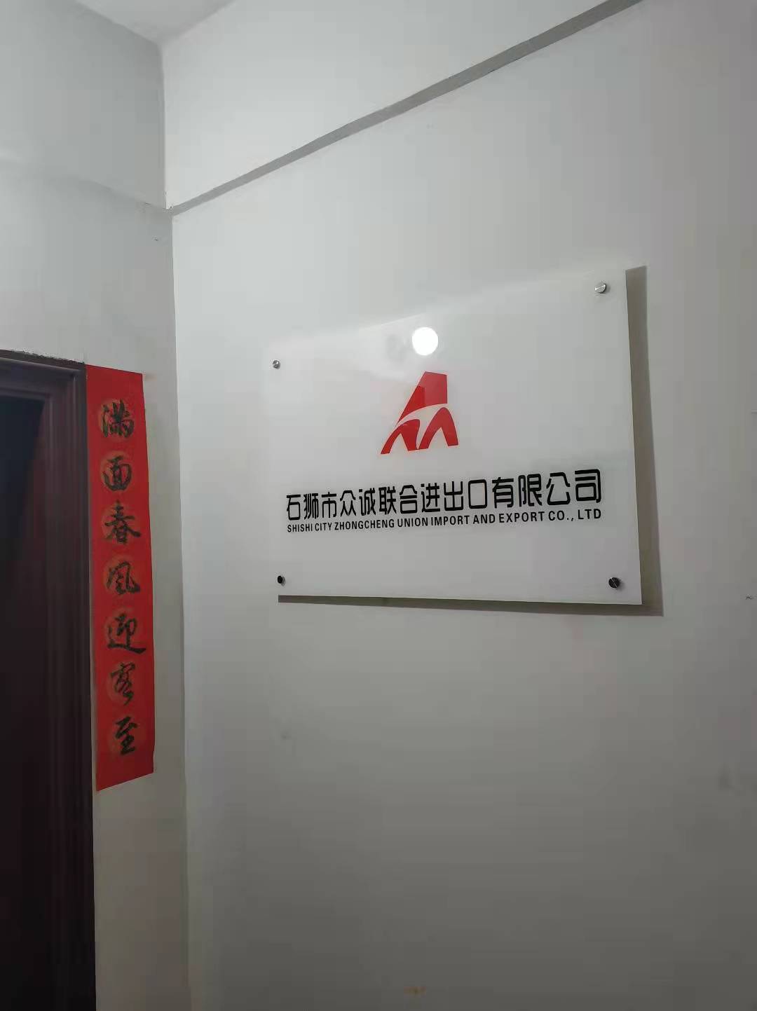 Shishi Zhongcheng United Import and Export Co., Ltd. – Photos produits 2