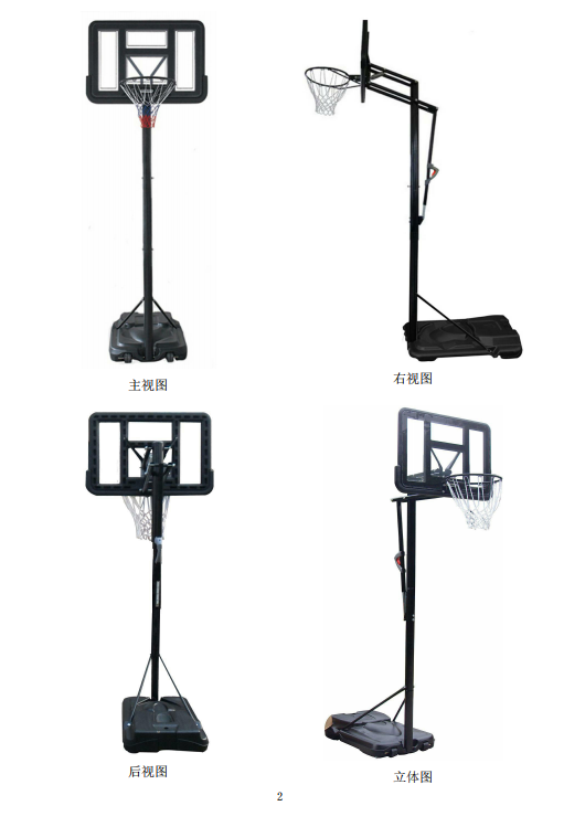 Moveable Basketball Hoops