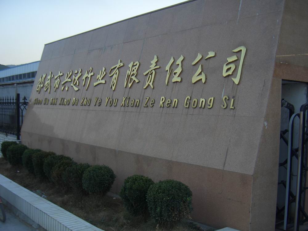 Shaowu Xingda Bamboo Industry Co., Ltd. – Product photos 2