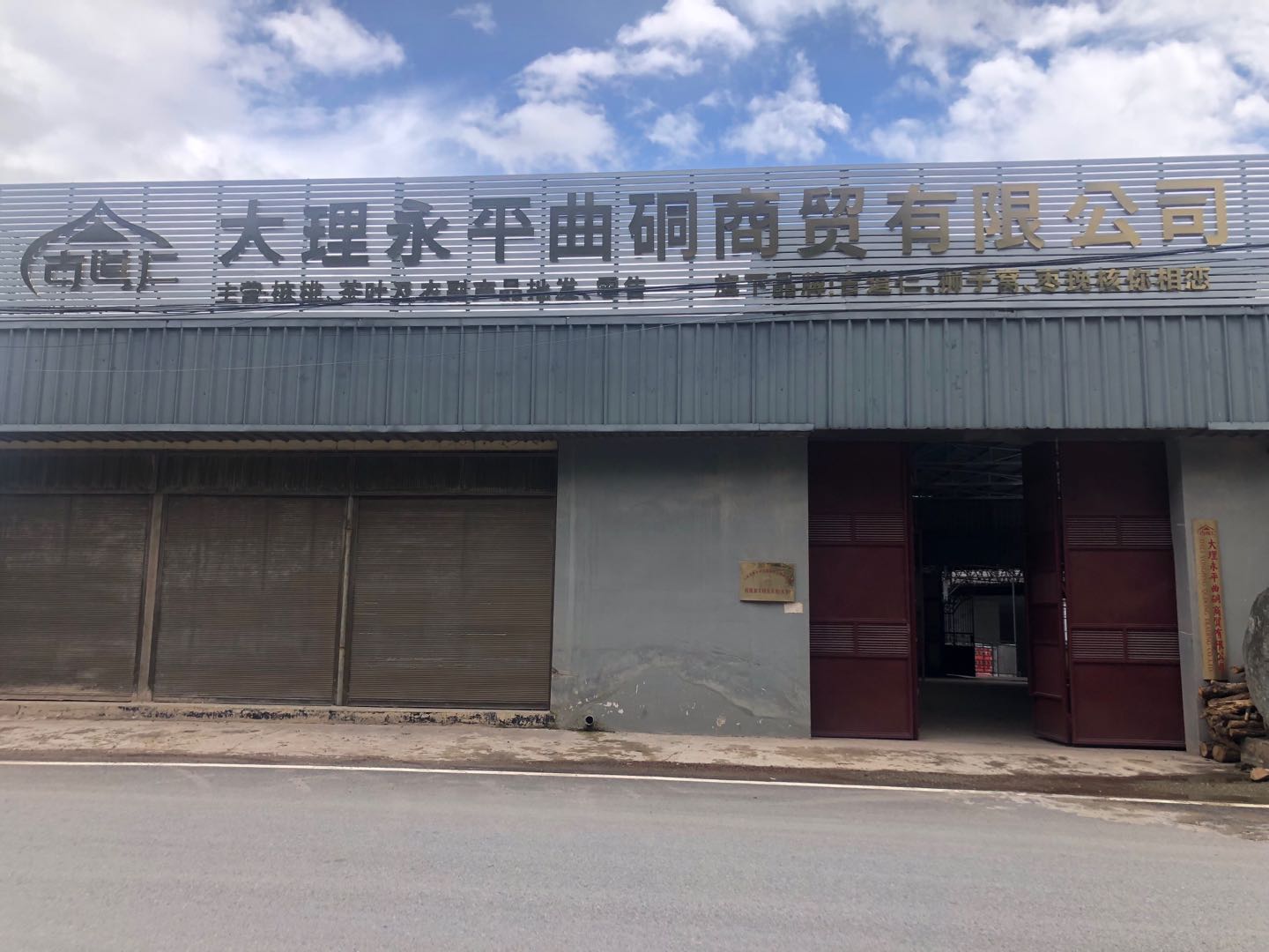 Dali Yongping Qudong Trading Co., Ltd. – Walnuts 1
