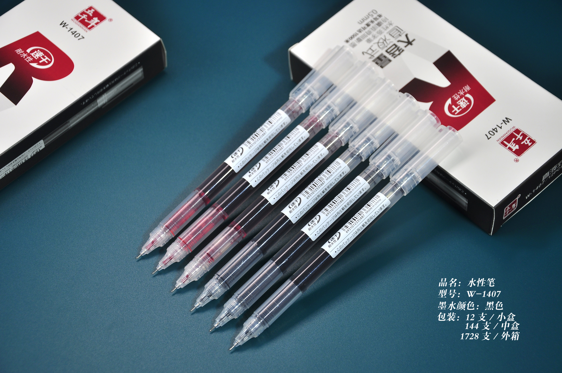 Gel ink pen W-1407