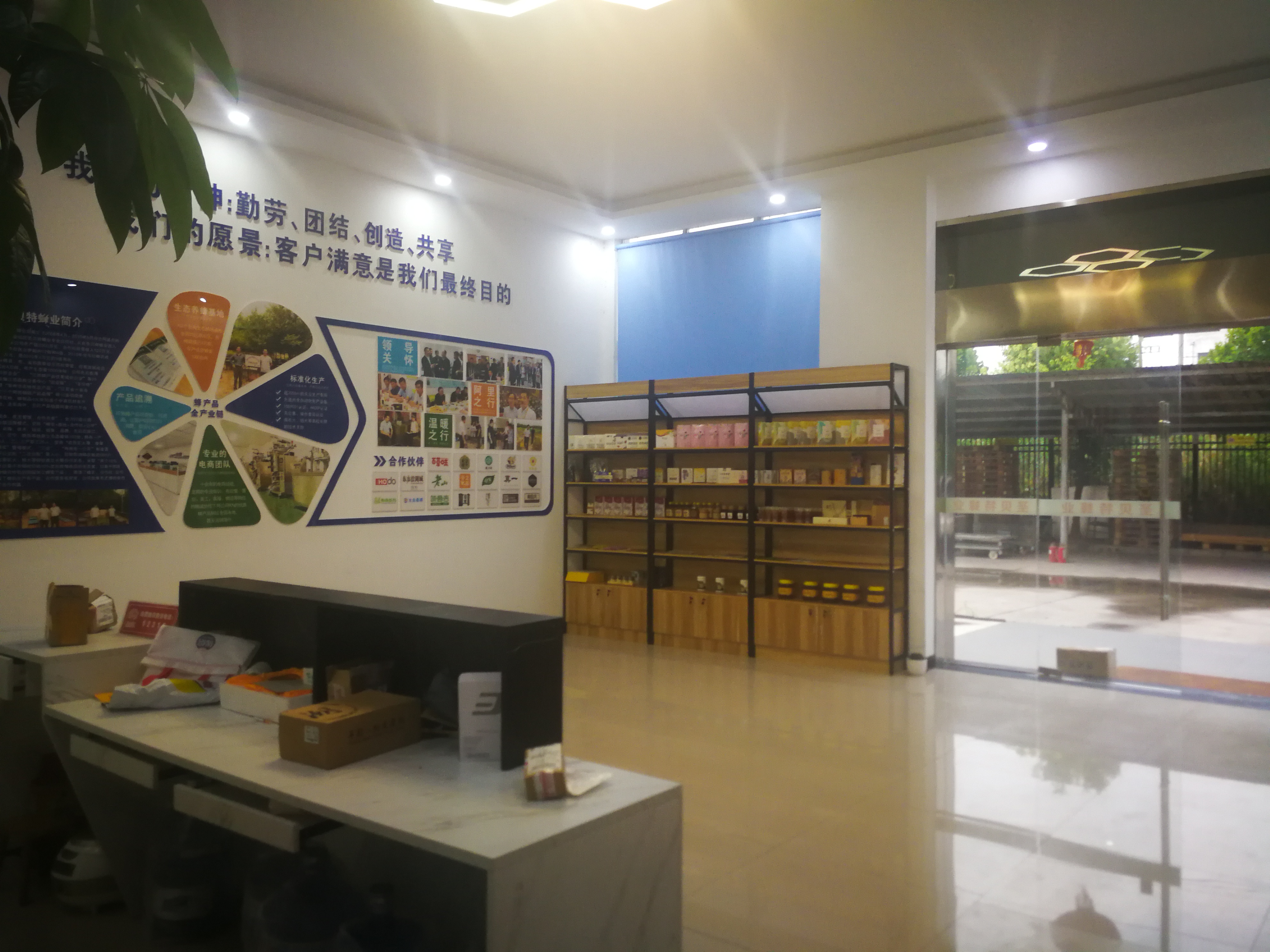 Changzhou Shengbeite Bee Products Co., Ltd. – bee products 2