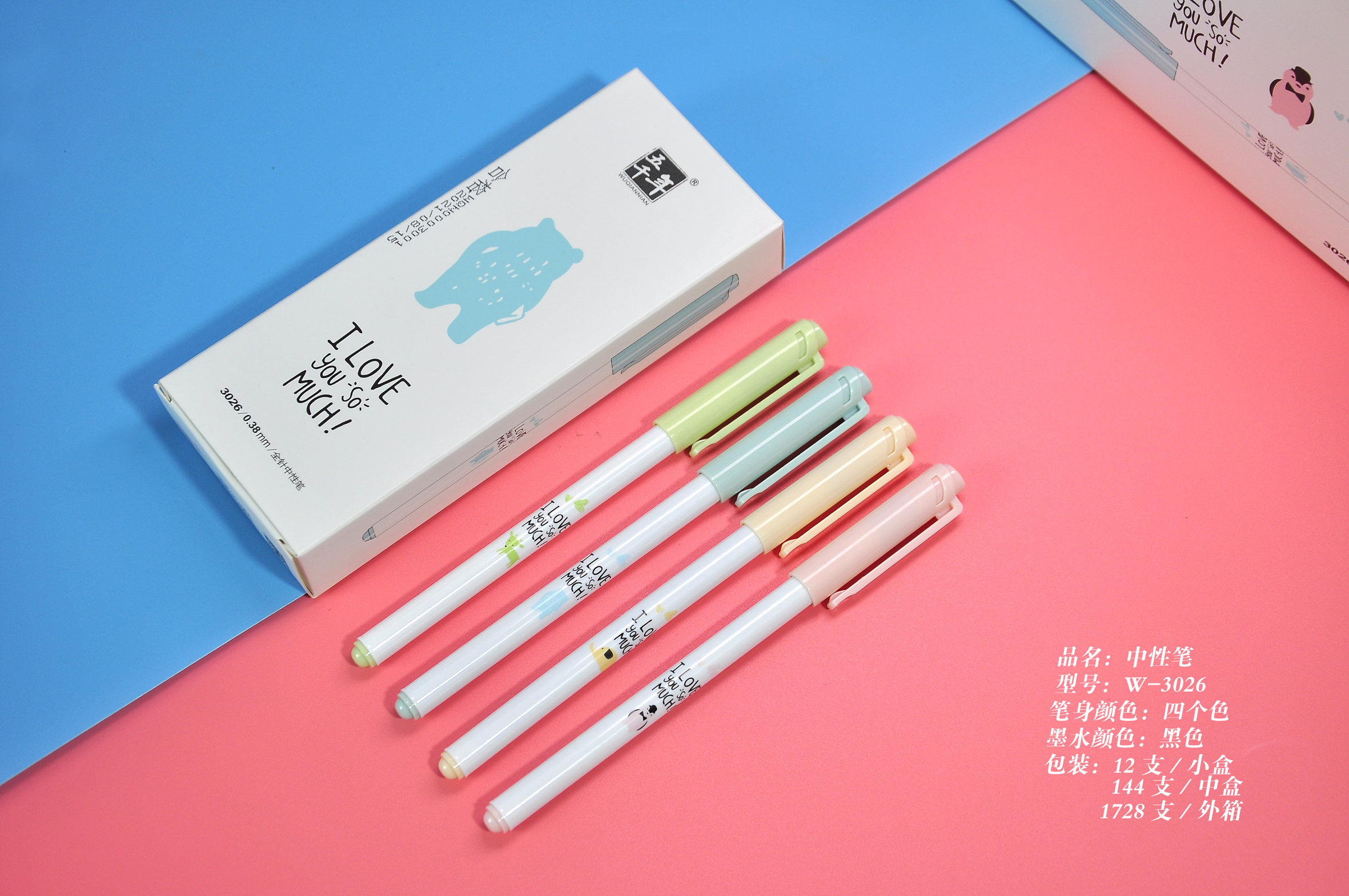 Gel ink pen W-3026