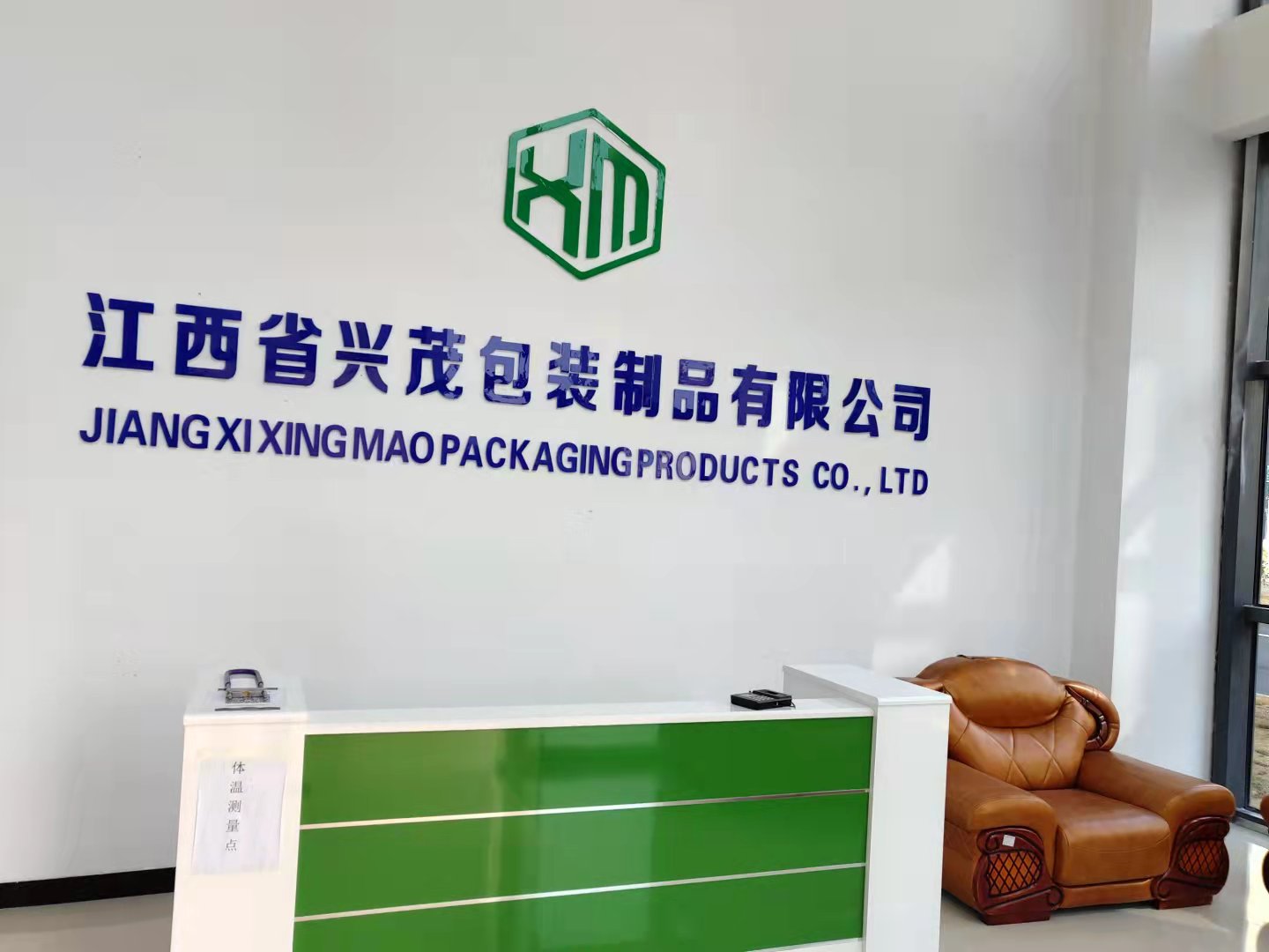 Jiangxi Xingmao Packaging Co., Ltd. – Tinplate can 1