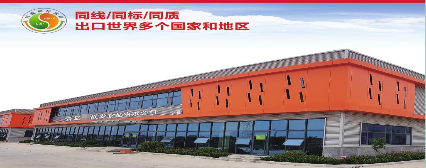 Qingdao Hometown Agricultural Products Co., Ltd. – Chili powder 1