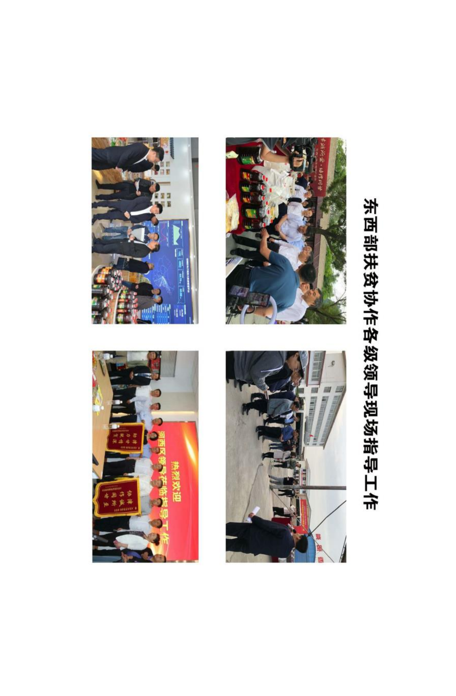 Pingliang Longyuan Xiang Grain and Oil Co., Ltd. – soybean oil 2