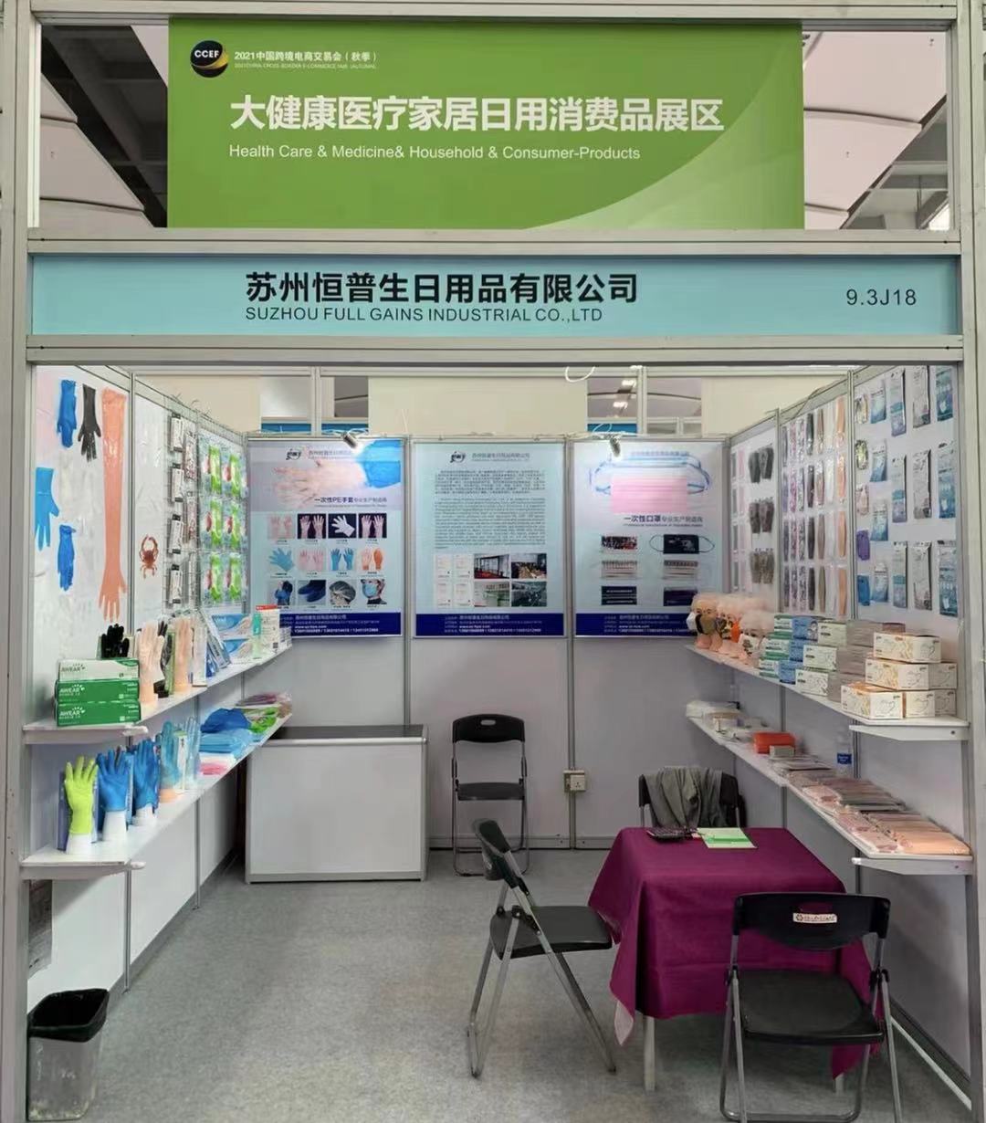 SUZHOU FULL GAINS INDUSTRAL CO.,LTD – raqueta de tenis 2