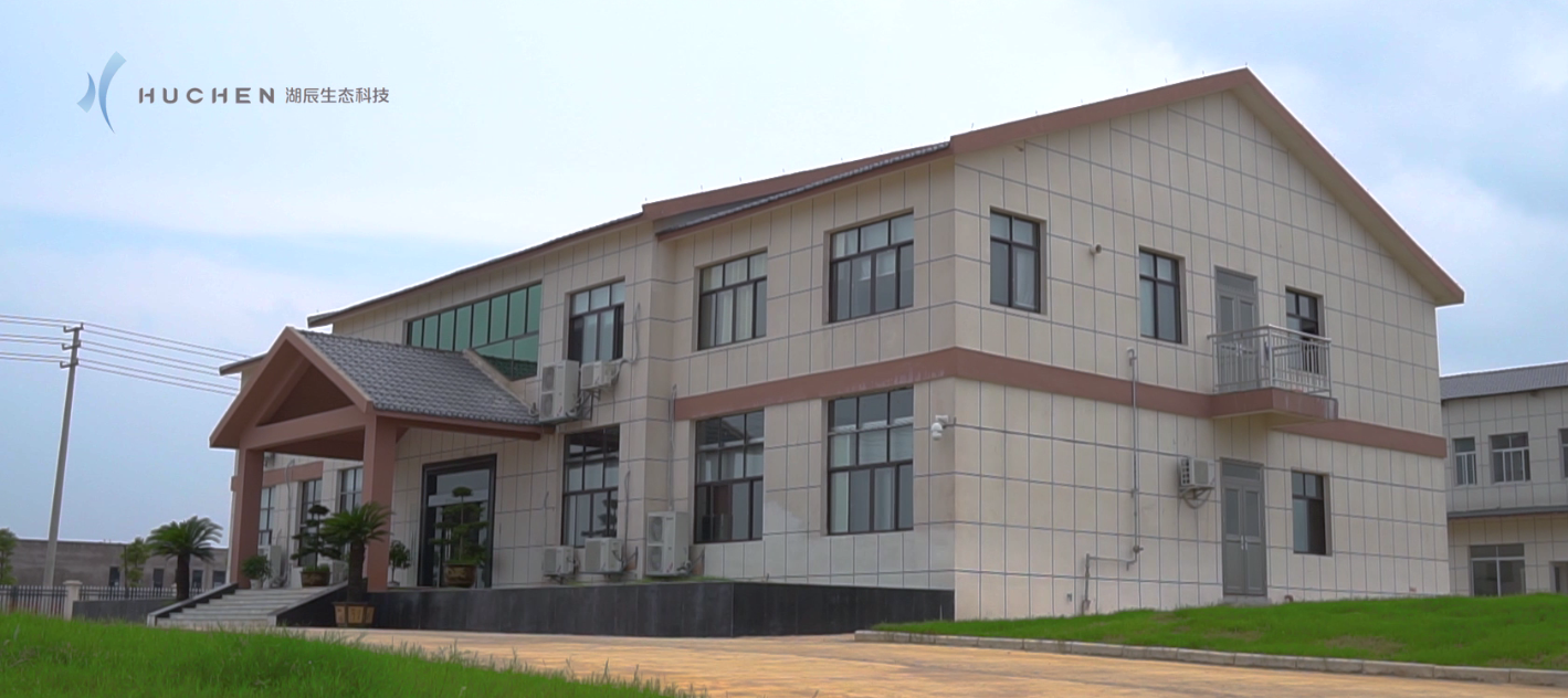 Jiangxi Huchen Ecological Technology Co., Ltd. – Photos produits 2