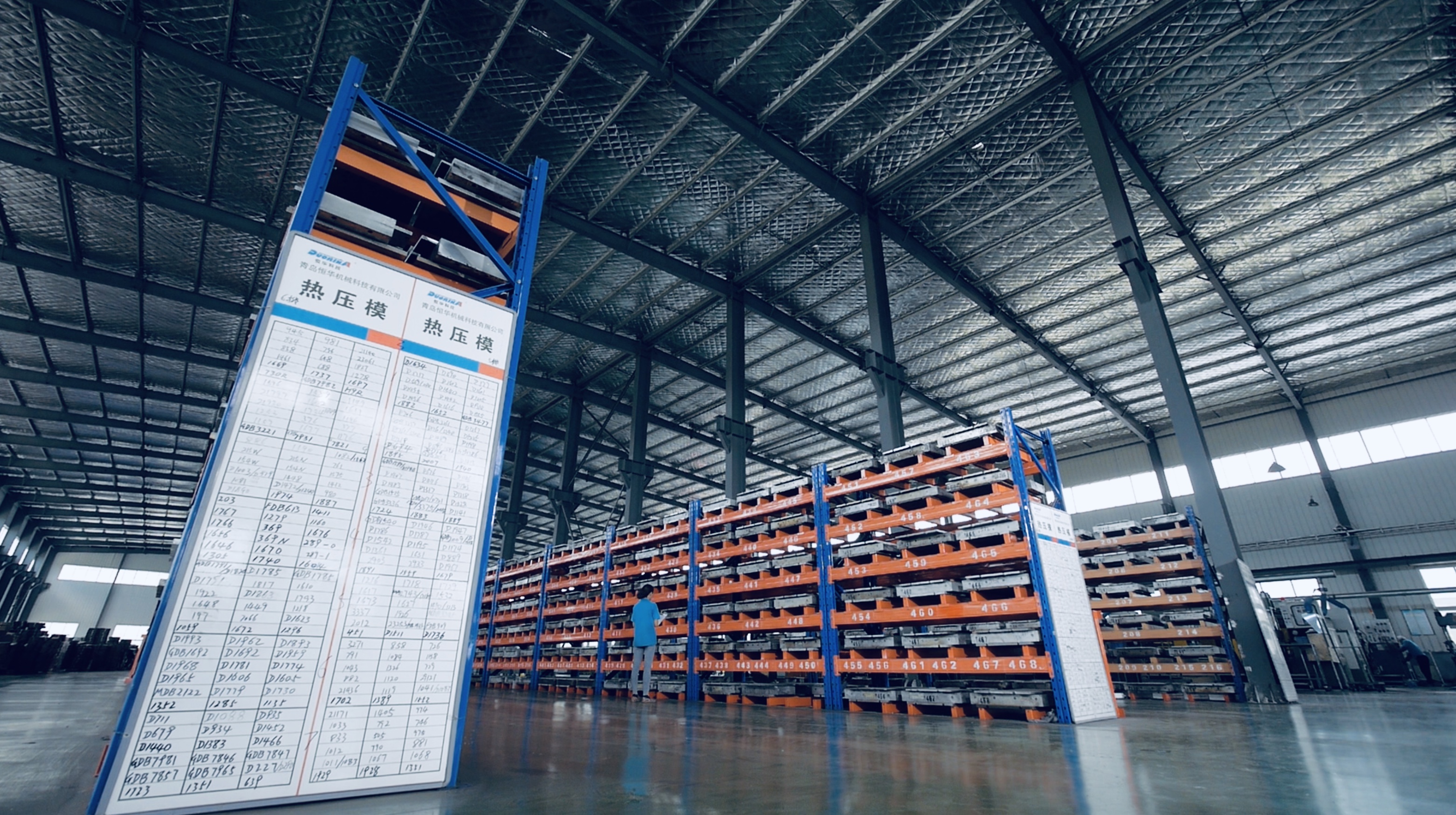 Qingdao Henghua Machinery Technology Co., Ltd. – Product photos 3