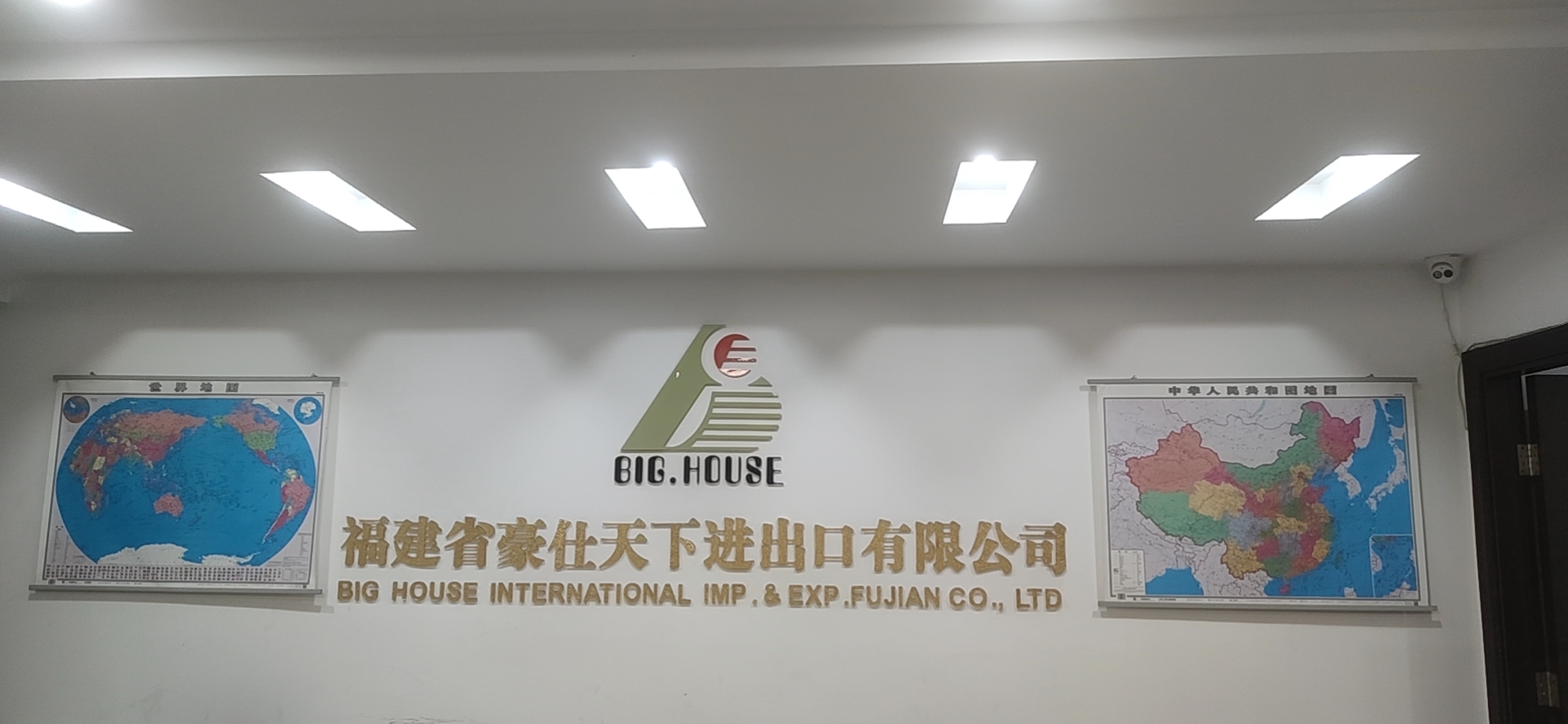 Fujian Haoshi Tianxia Import and Export Co., Ltd. – Masks 1