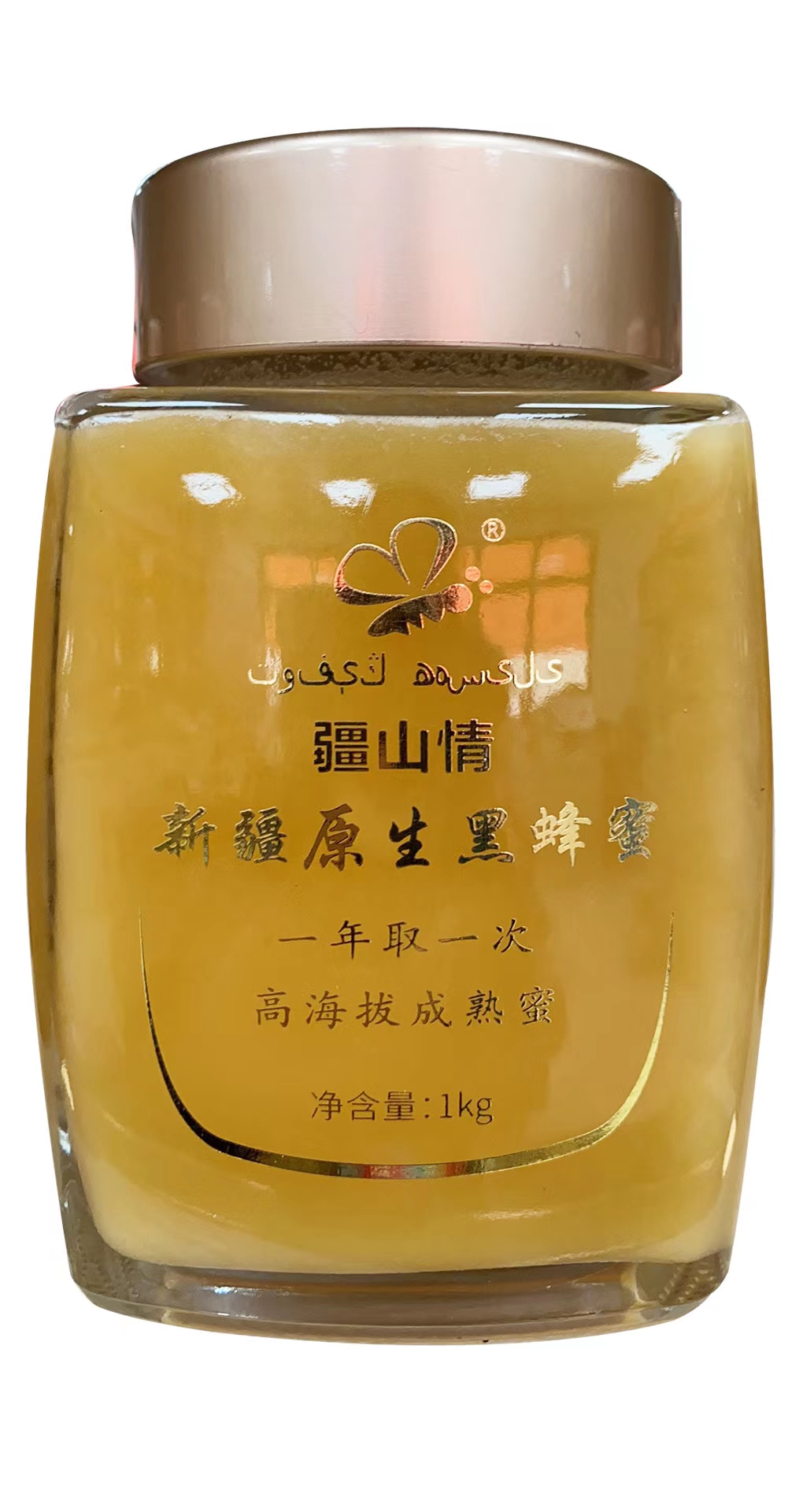 Xinjiang native black honey