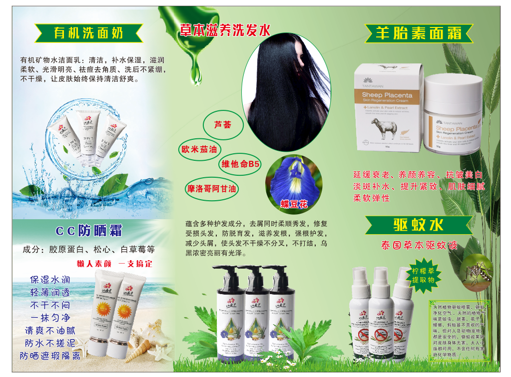 CQ International Trade Co., Ltd. – shampoo 2