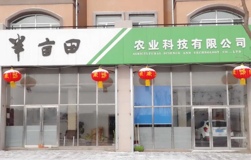 Helen City Half-Mu Field Agricultural Technology Co., Ltd. – Other cereal products 1