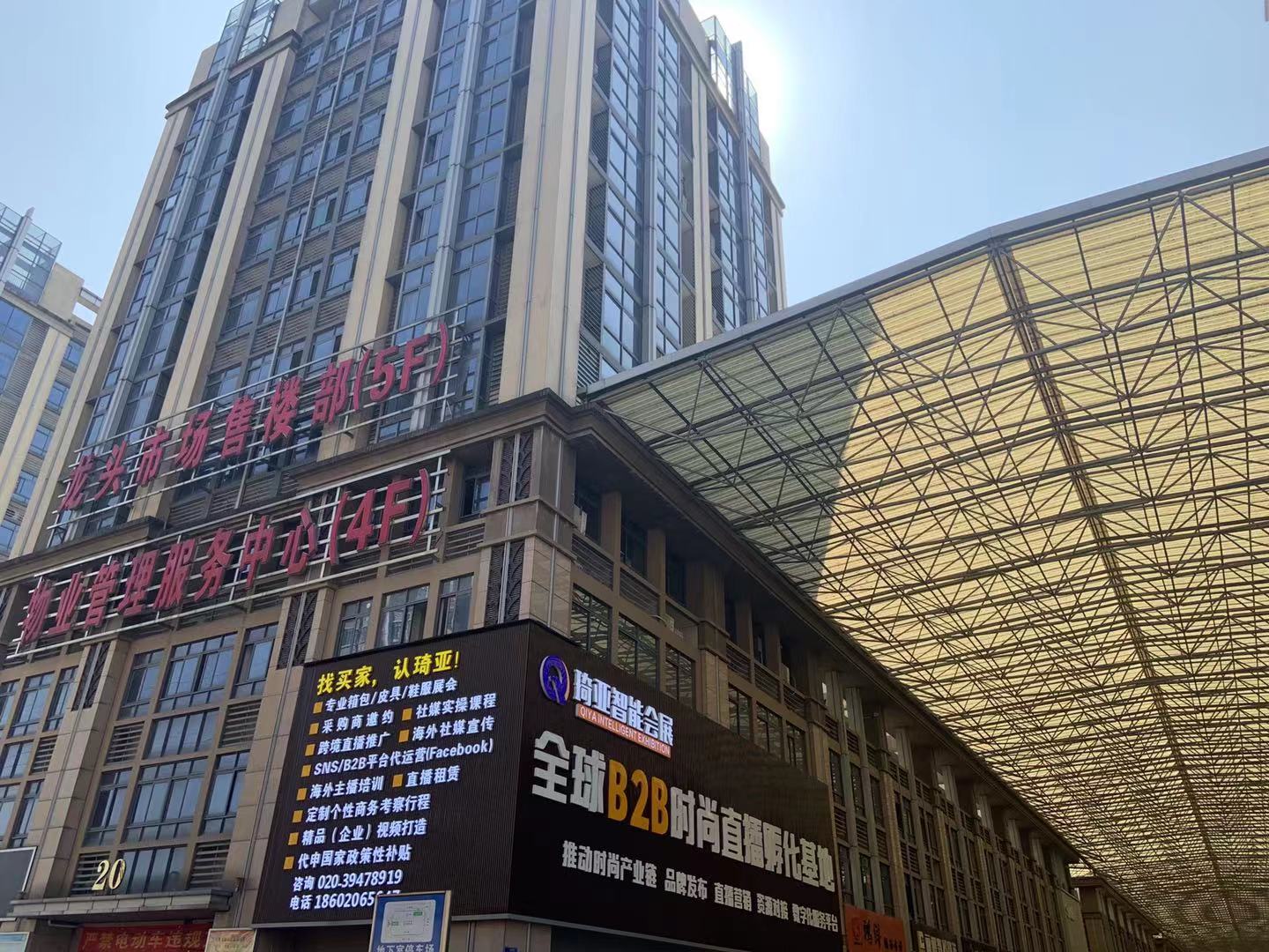 Guangdong Qiya Exhibition Co., Ltd. – Other sportswear and casual wear 1